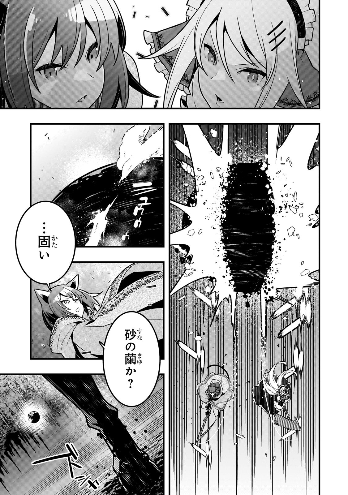 境界迷宫与异界魔术师,境 Chap 75 - Next Chap 76