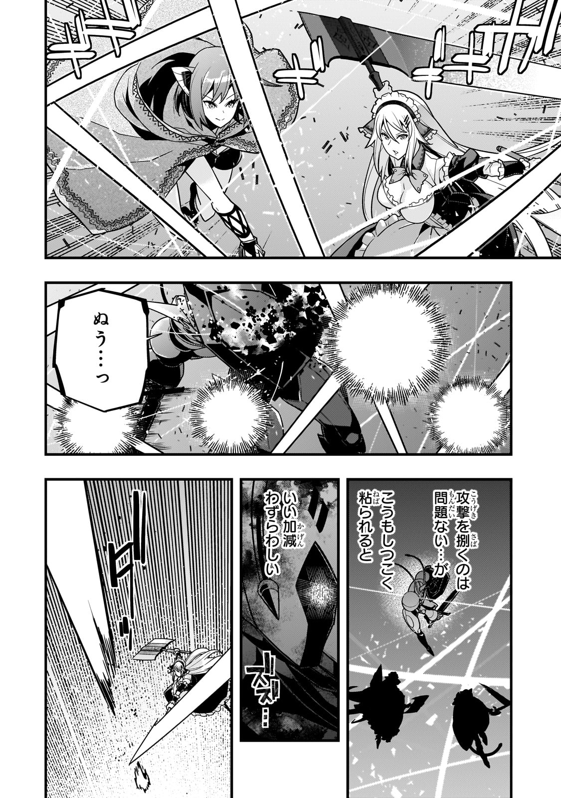 境界迷宫与异界魔术师,境 Chap 75 - Next Chap 76
