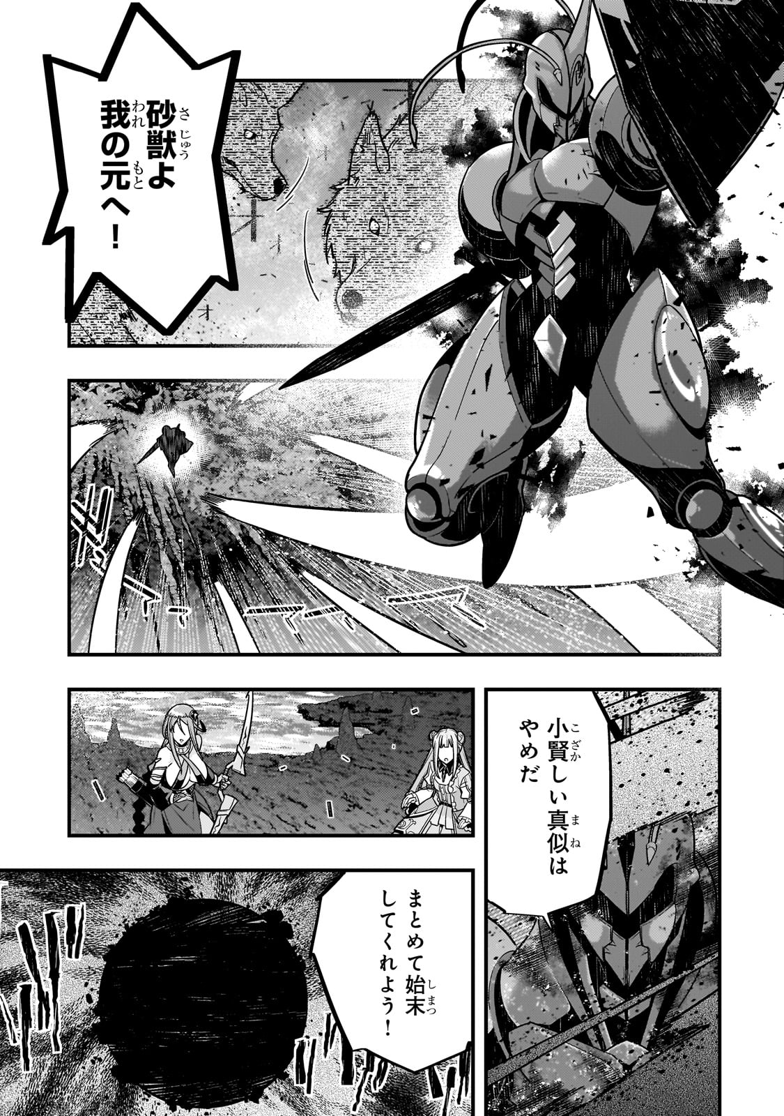 境界迷宫与异界魔术师,境 Chap 75 - Next Chap 76