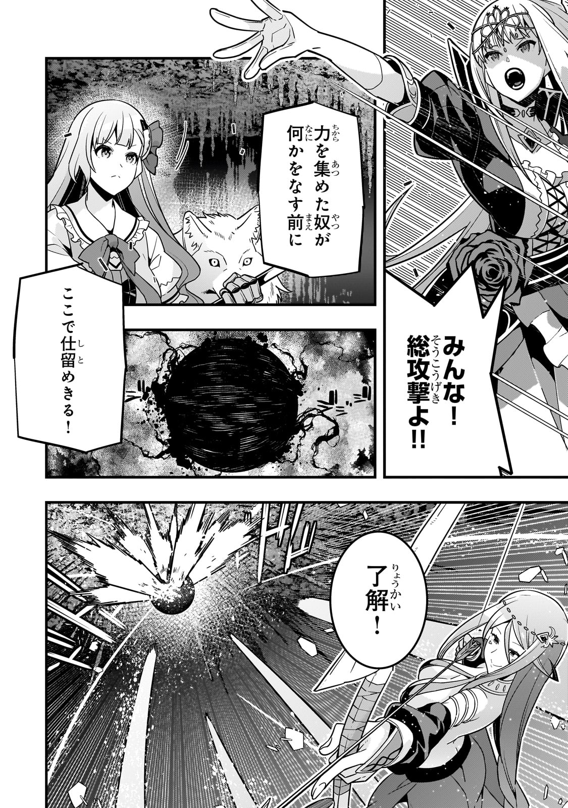 境界迷宫与异界魔术师,境 Chap 75 - Next Chap 76