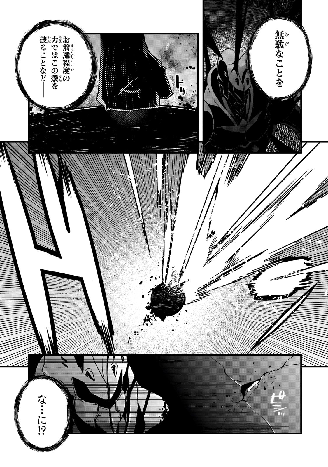 境界迷宫与异界魔术师,境 Chap 75 - Next Chap 76