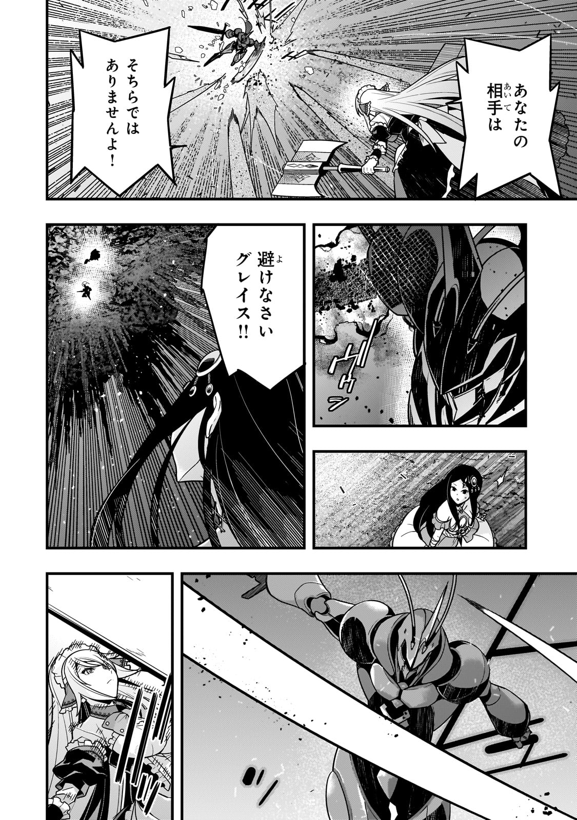 境界迷宫与异界魔术师,境 Chap 75 - Next Chap 76