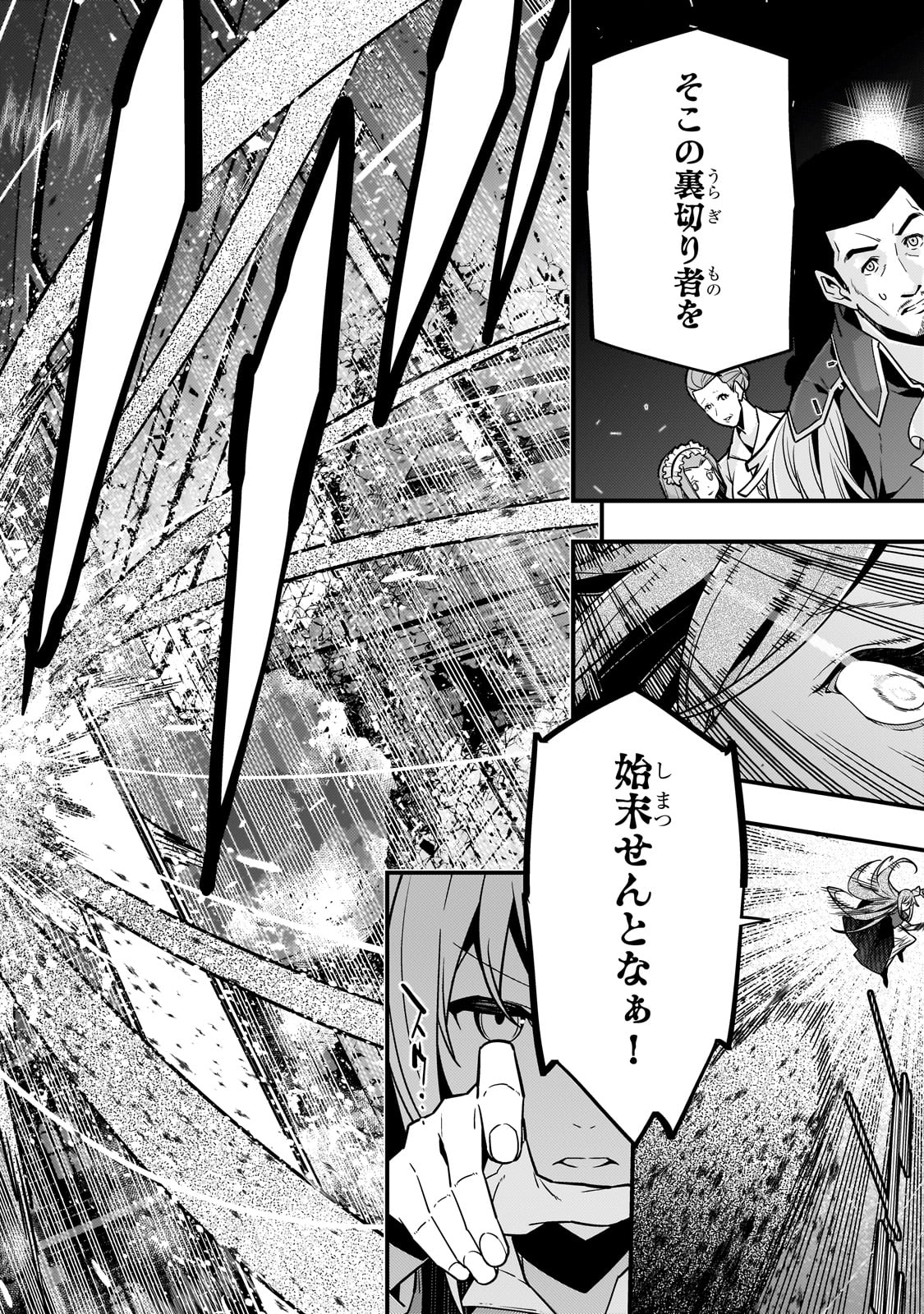 境界迷宫与异界魔术师,境 Chap 75 - Next Chap 76