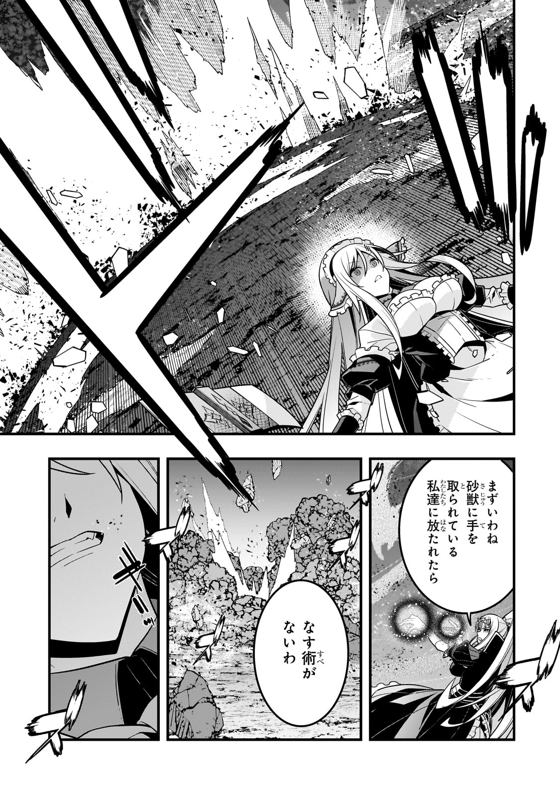 境界迷宫与异界魔术师,境 Chap 75 - Next Chap 76