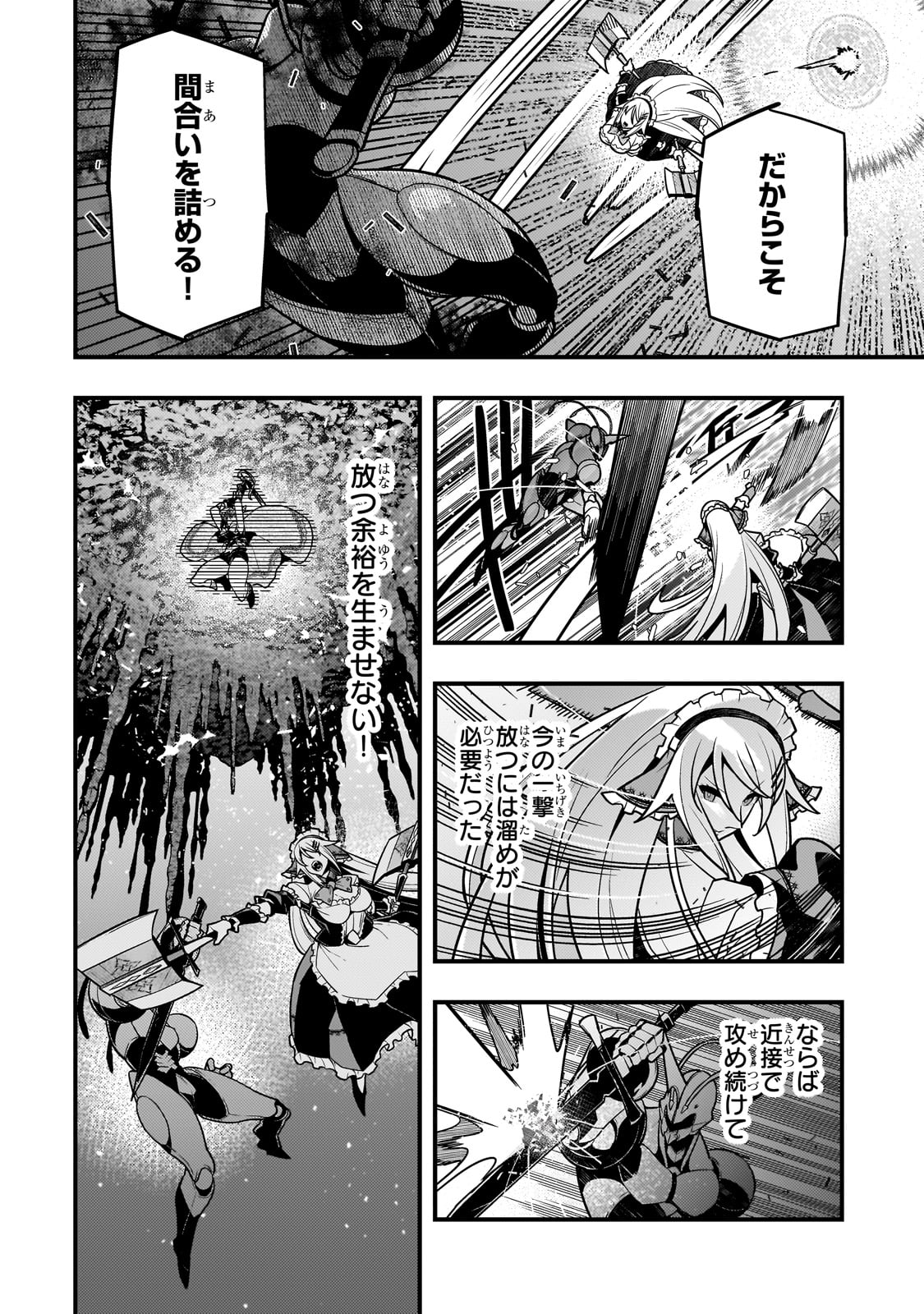 境界迷宫与异界魔术师,境 Chap 75 - Next Chap 76