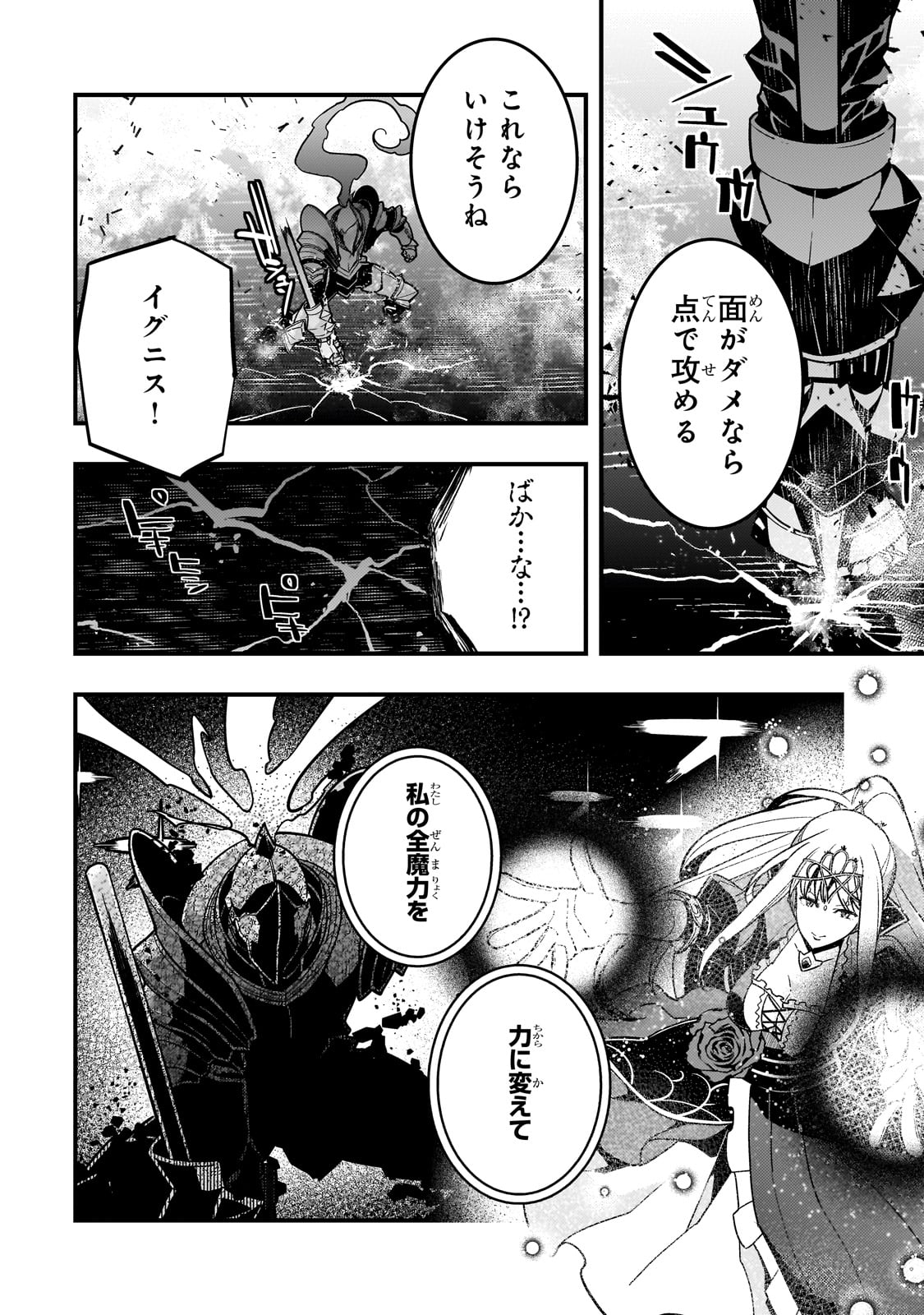 境界迷宫与异界魔术师,境 Chap 75 - Next Chap 76