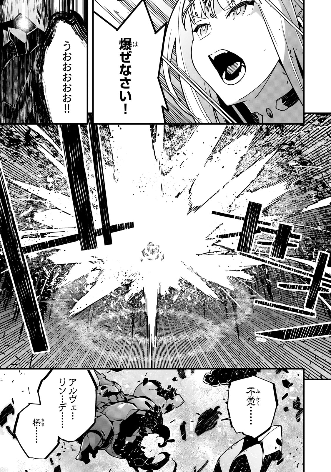 境界迷宫与异界魔术师,境 Chap 75 - Next Chap 76