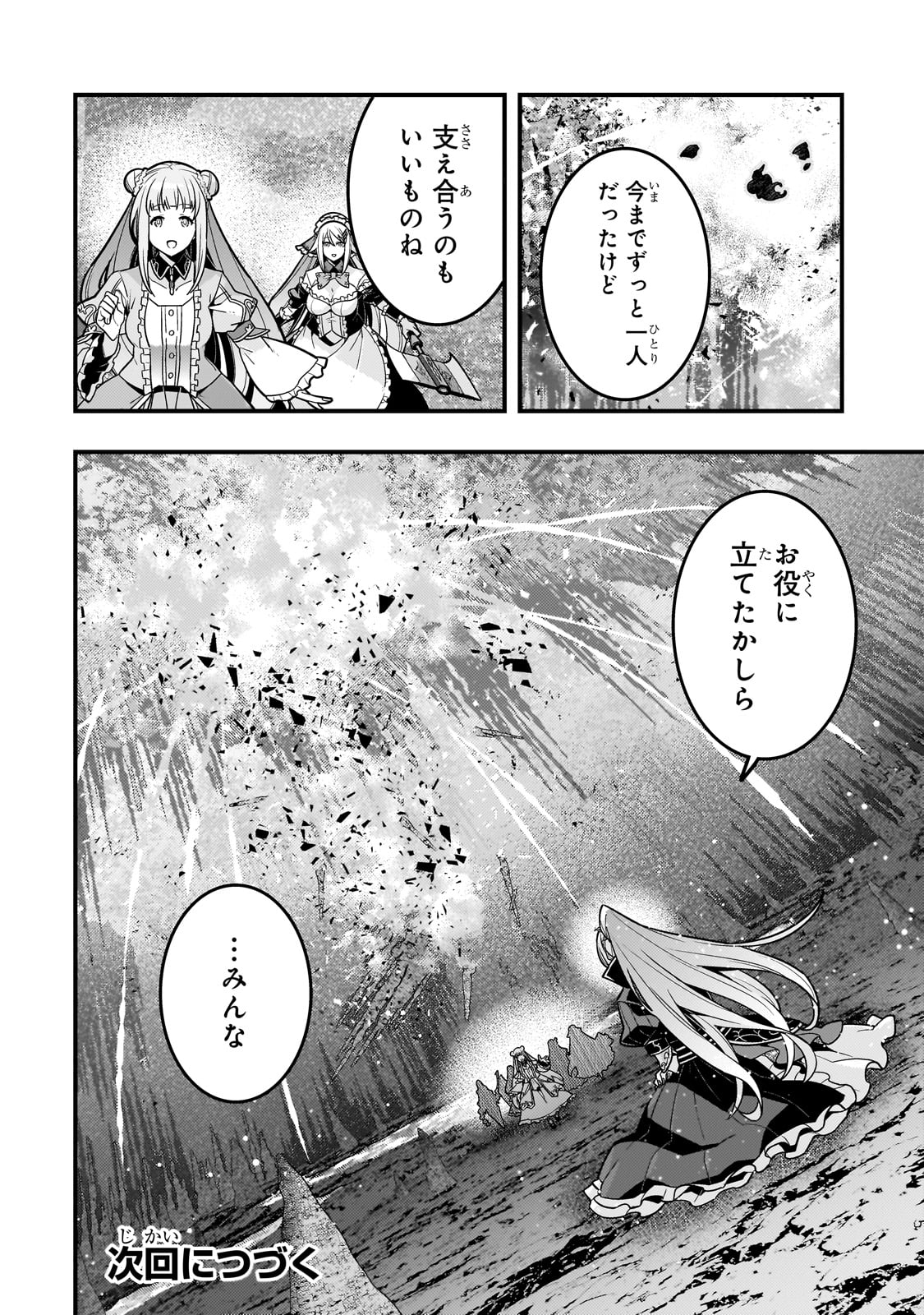境界迷宫与异界魔术师,境 Chap 75 - Next Chap 76