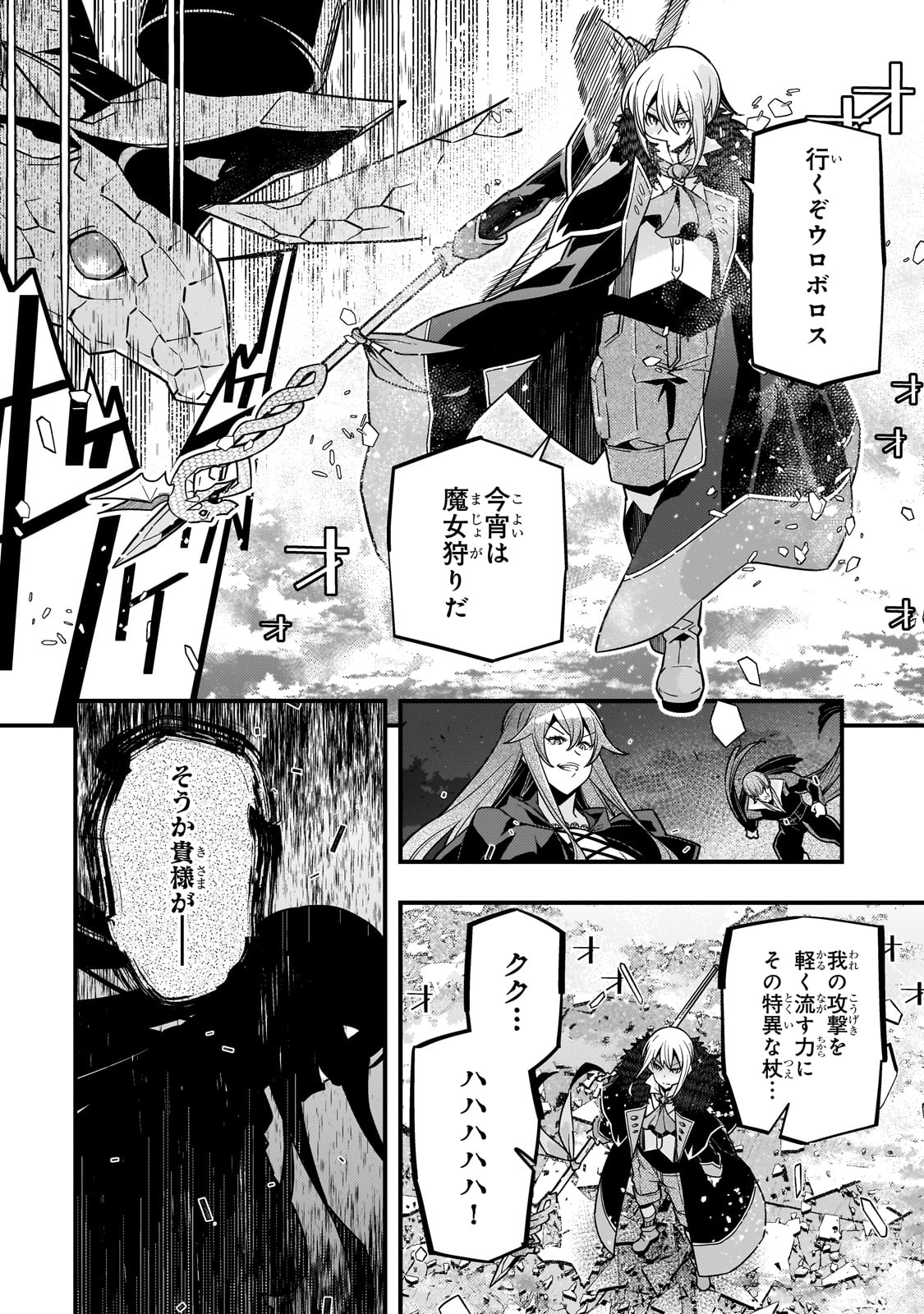 境界迷宫与异界魔术师,境 Chap 75 - Next Chap 76