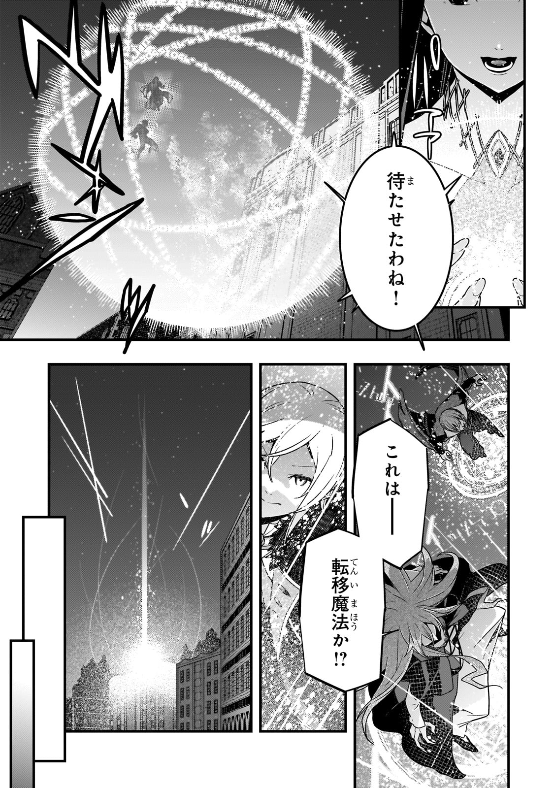 境界迷宫与异界魔术师,境 Chap 75 - Next Chap 76
