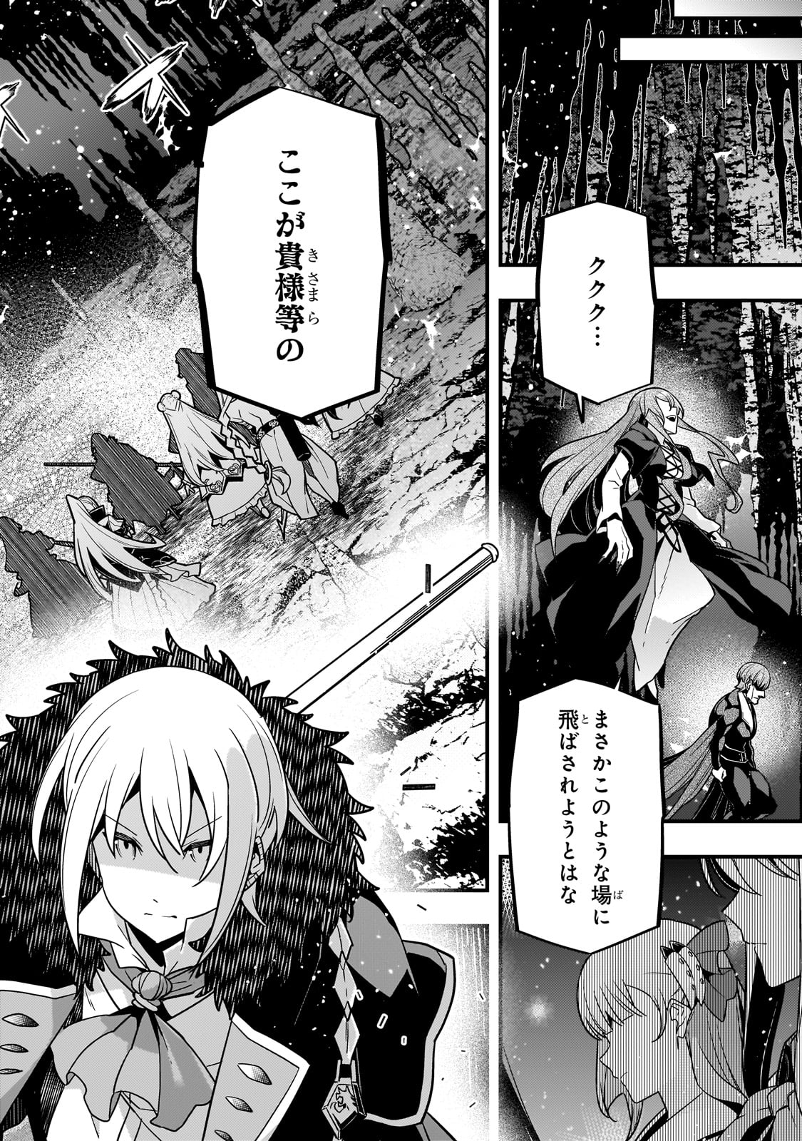 境界迷宫与异界魔术师,境 Chap 75 - Next Chap 76