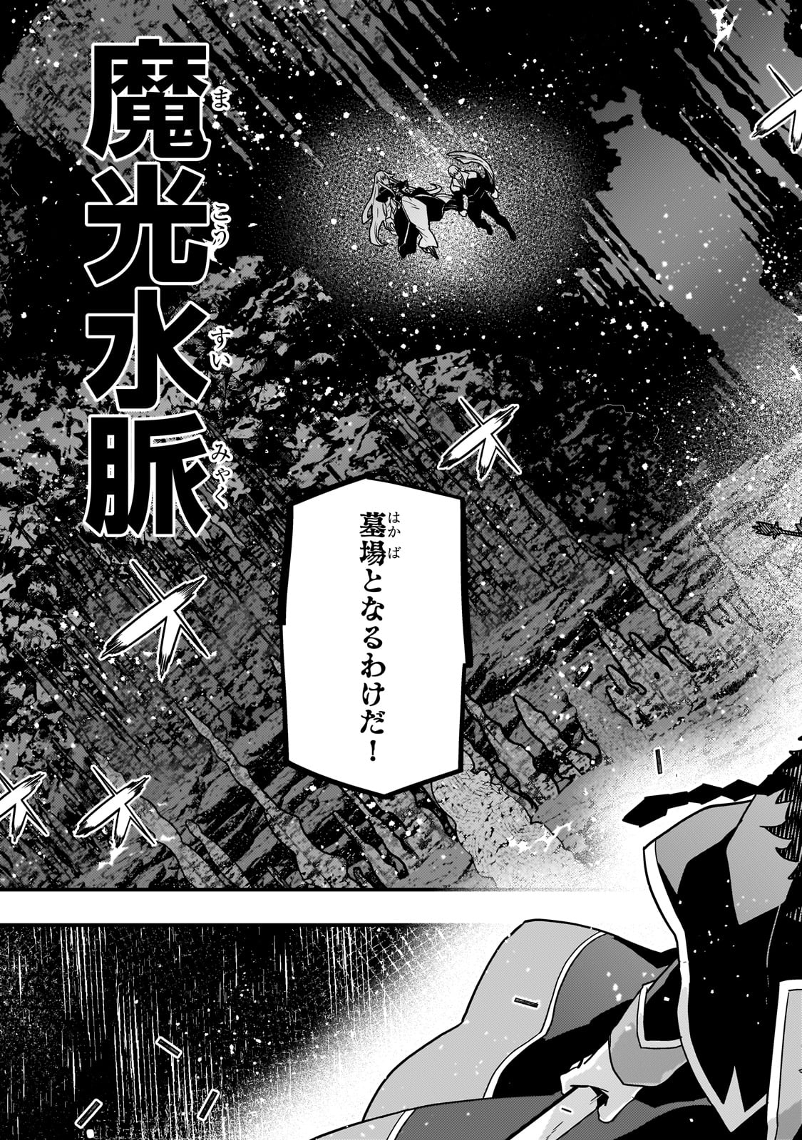 境界迷宫与异界魔术师,境 Chap 75 - Next Chap 76