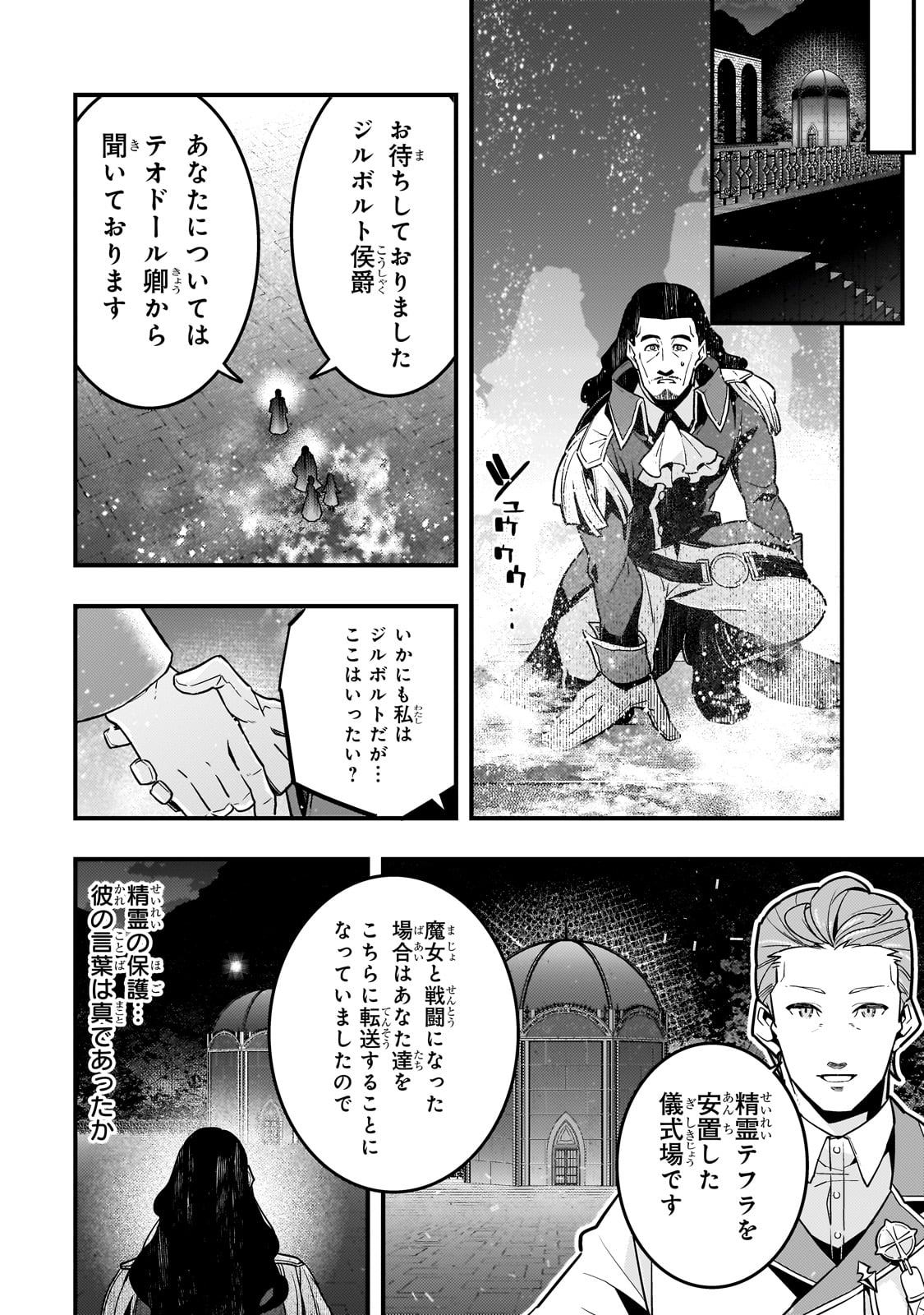 境界迷宫与异界魔术师,境 Chap 75 - Next Chap 76