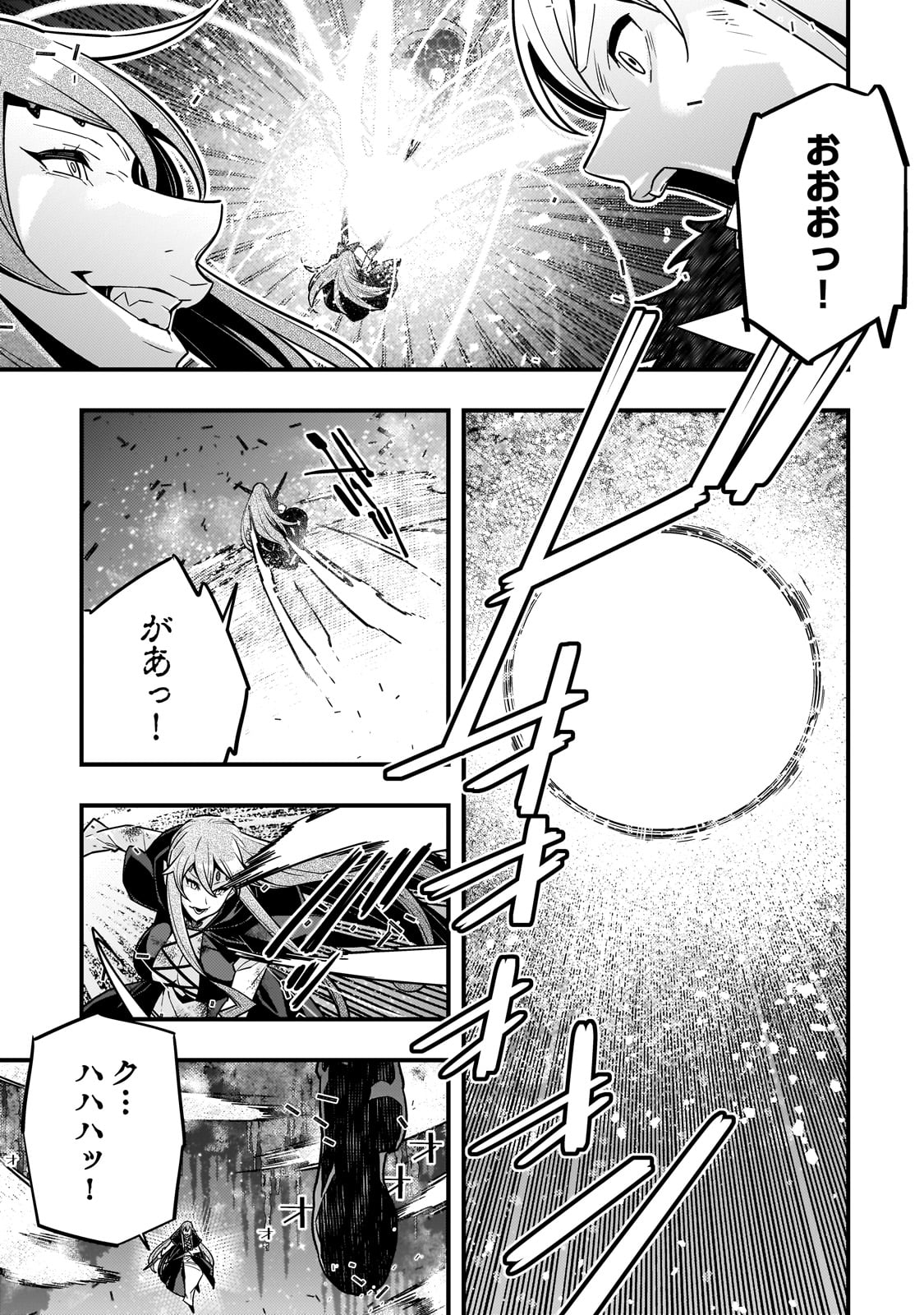 境界迷宫与异界魔术师,境 Chap 76 - Next Chap 77