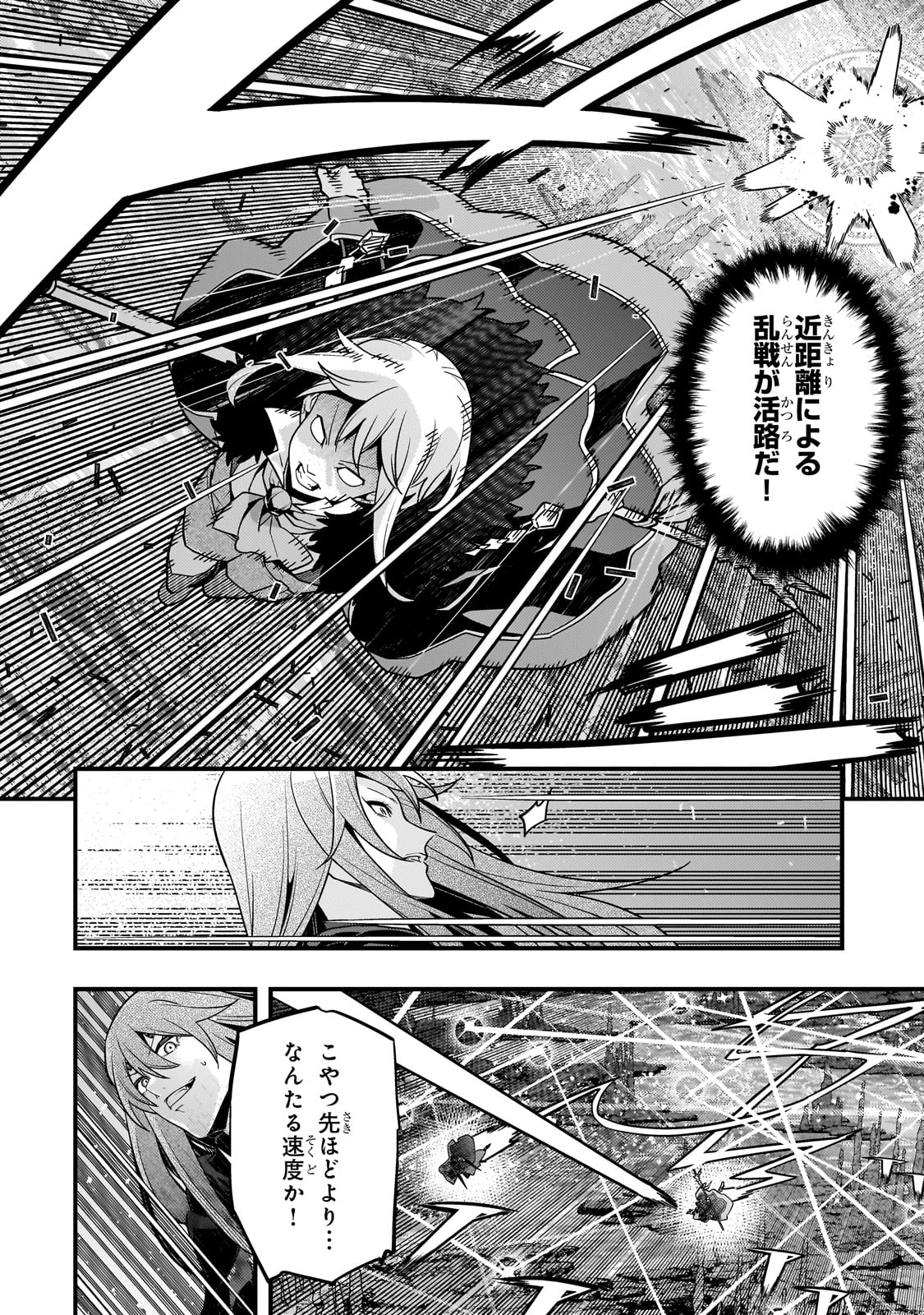境界迷宫与异界魔术师,境 Chap 76 - Next Chap 77