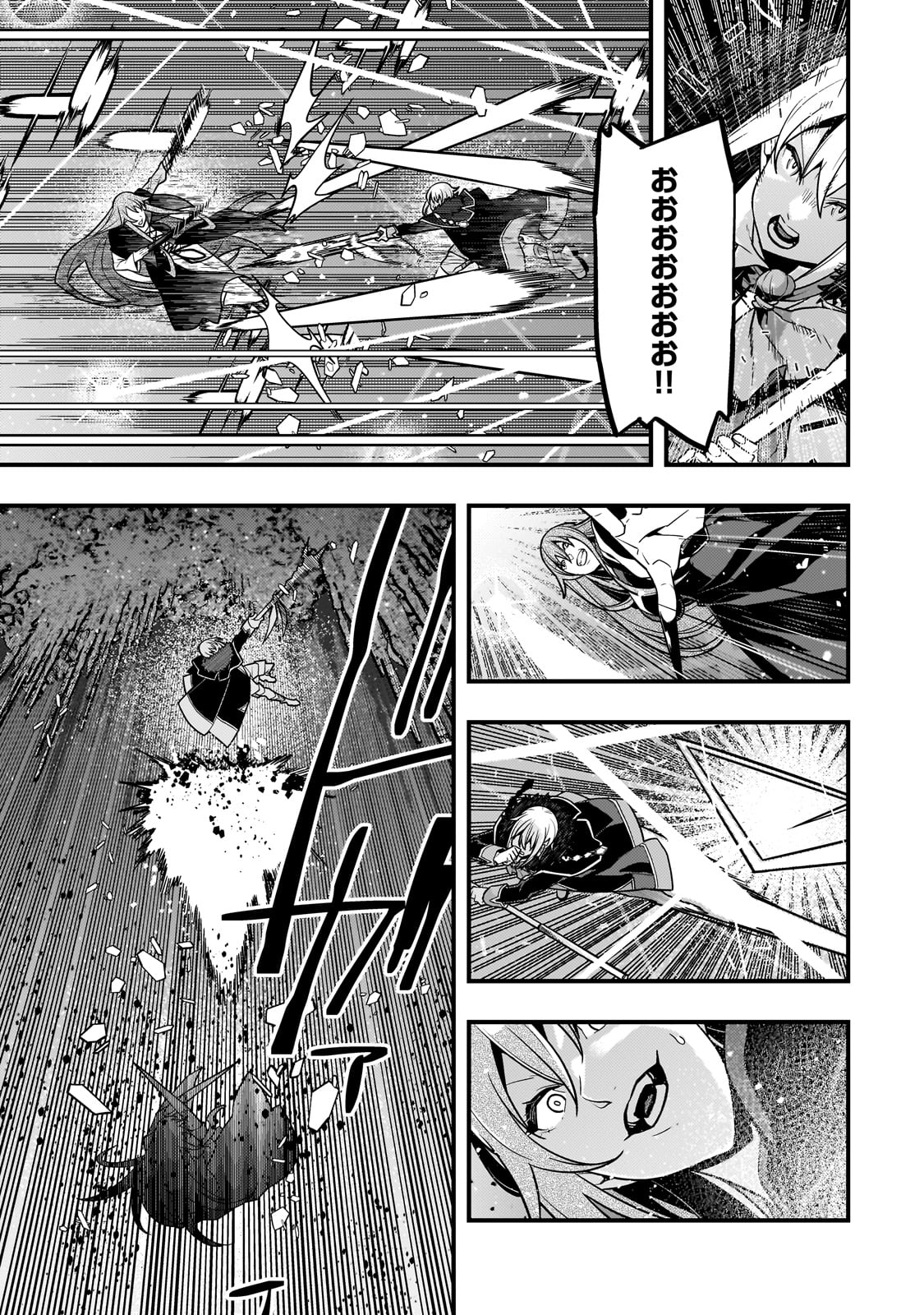 境界迷宫与异界魔术师,境 Chap 76 - Next Chap 77