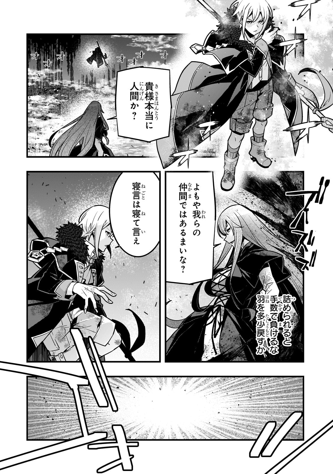 境界迷宫与异界魔术师,境 Chap 76 - Next Chap 77