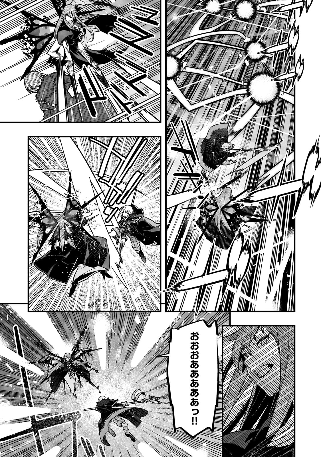 境界迷宫与异界魔术师,境 Chap 76 - Next Chap 77