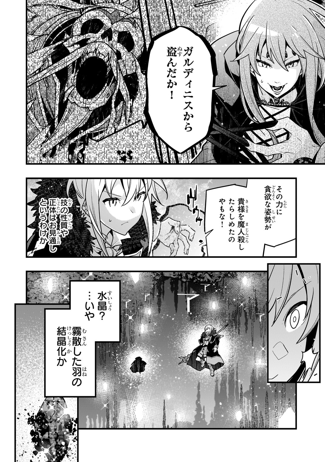 境界迷宫与异界魔术师,境 Chap 76 - Next Chap 77