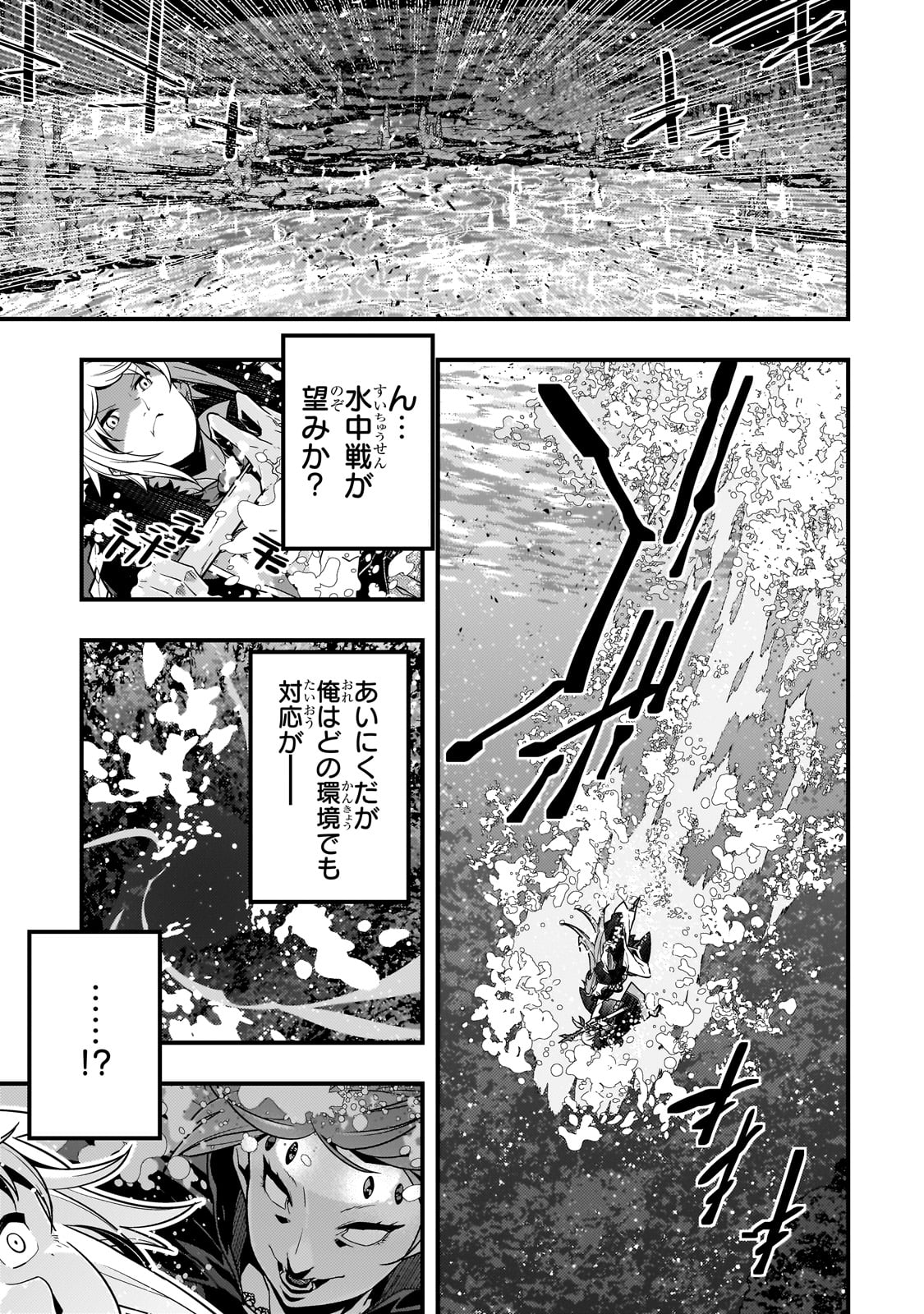 境界迷宫与异界魔术师,境 Chap 76 - Next Chap 77