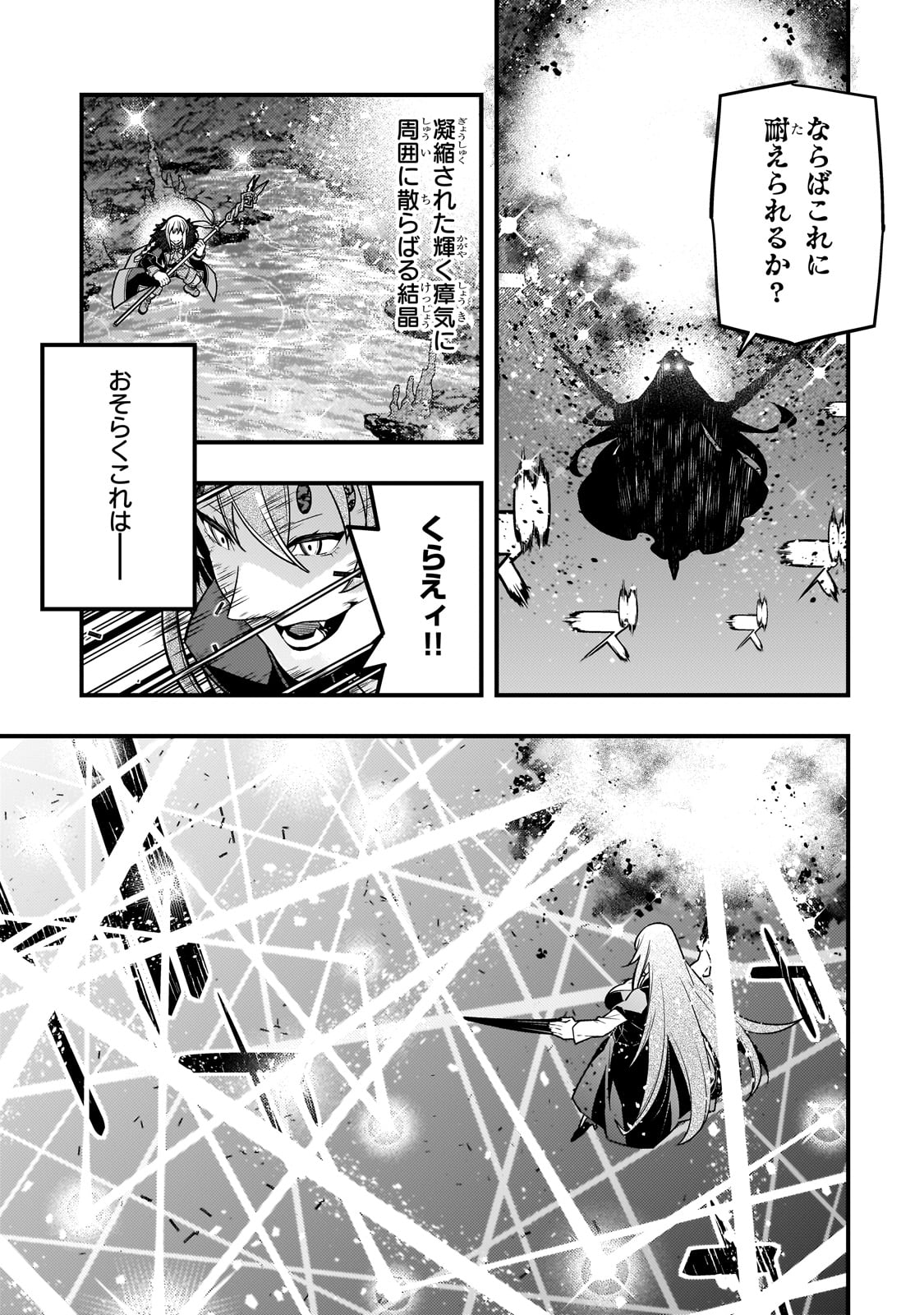 境界迷宫与异界魔术师,境 Chap 76 - Next Chap 77