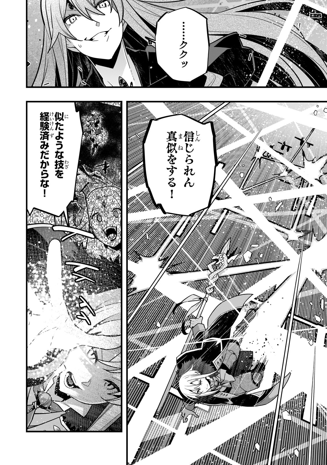 境界迷宫与异界魔术师,境 Chap 76 - Next Chap 77