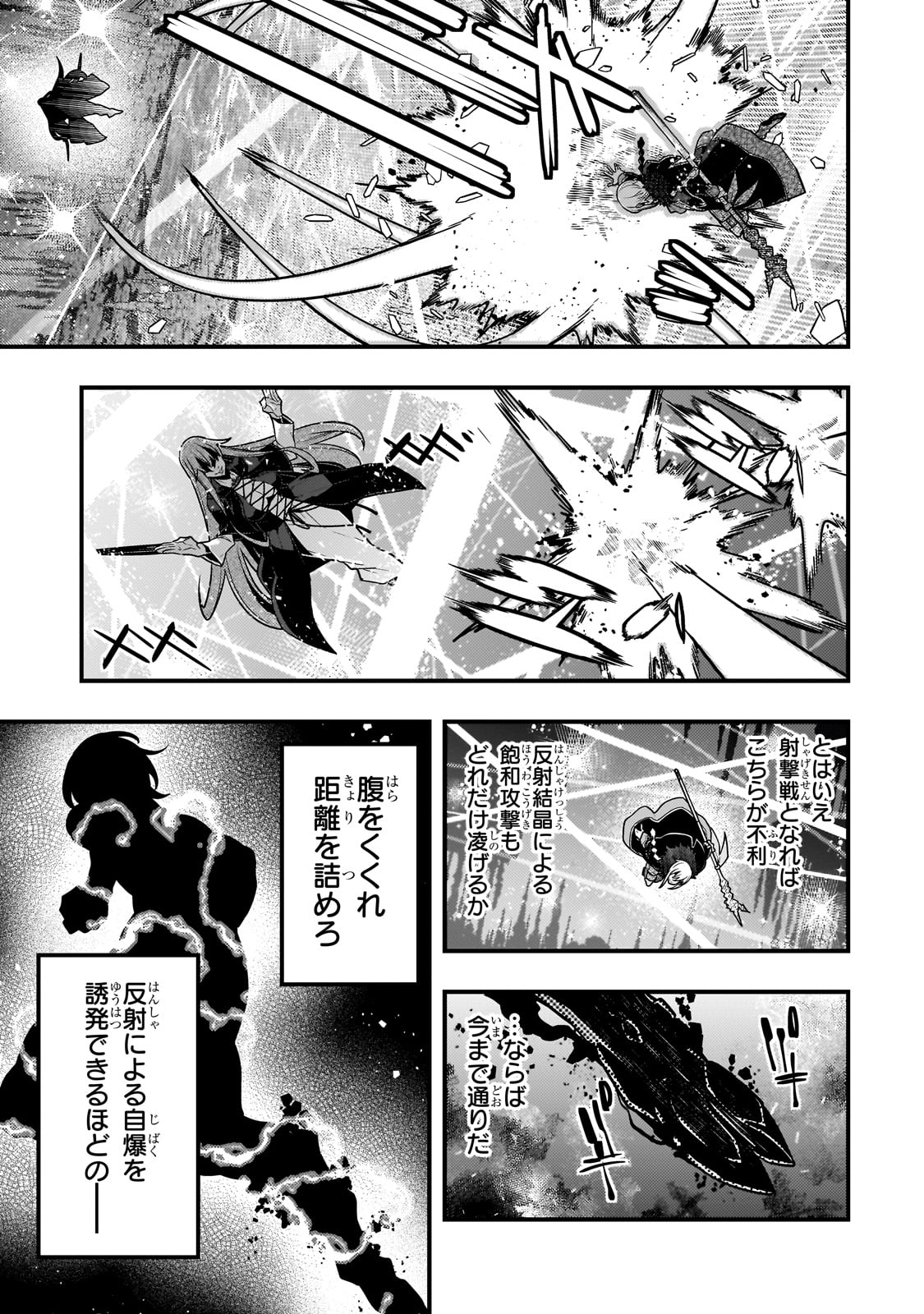 境界迷宫与异界魔术师,境 Chap 76 - Next Chap 77