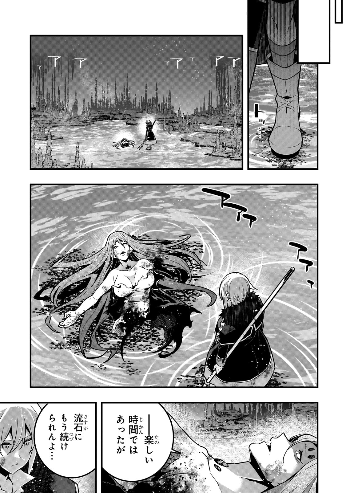 境界迷宫与异界魔术师,境 Chap 76 - Next Chap 77