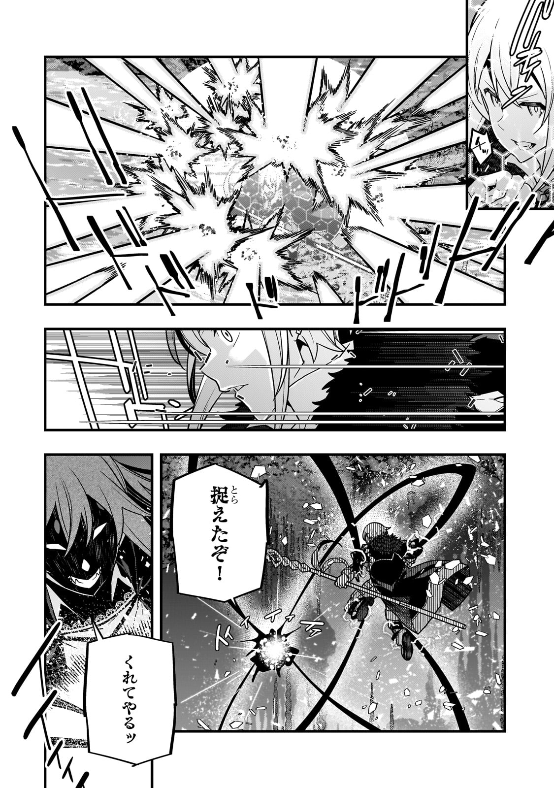 境界迷宫与异界魔术师,境 Chap 76 - Next Chap 77
