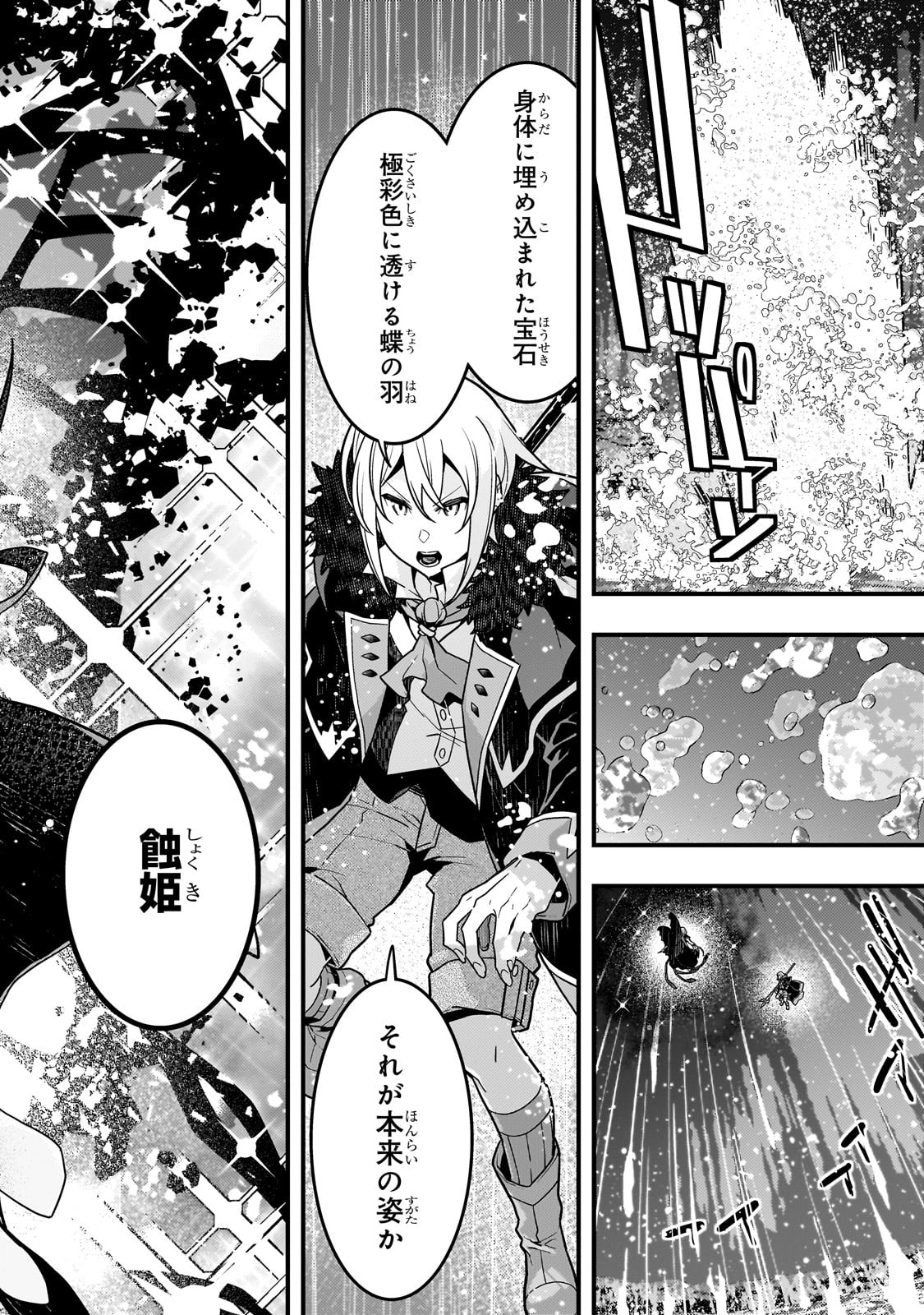 境界迷宫与异界魔术师,境 Chap 76 - Next Chap 77