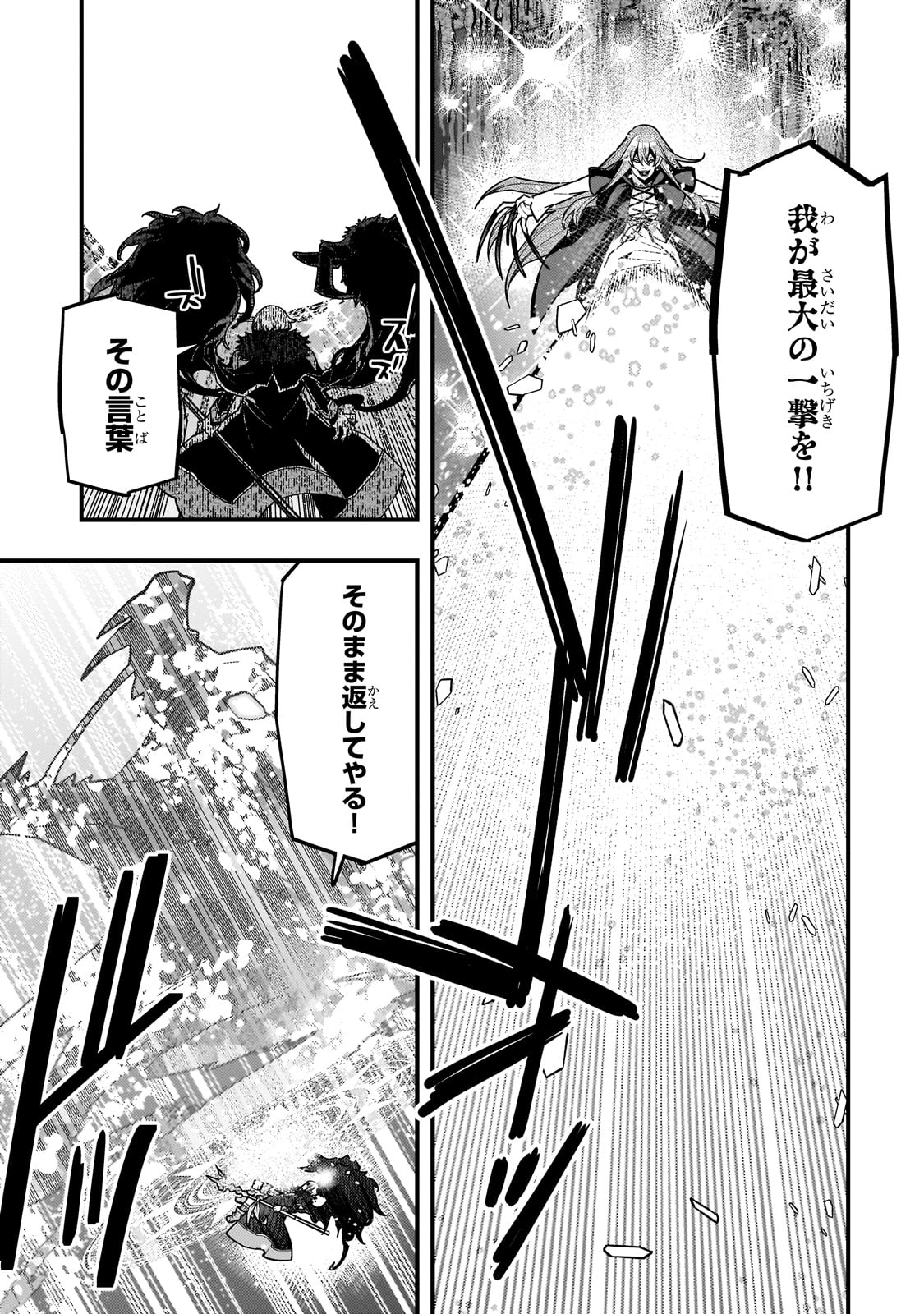 境界迷宫与异界魔术师,境 Chap 76 - Next Chap 77
