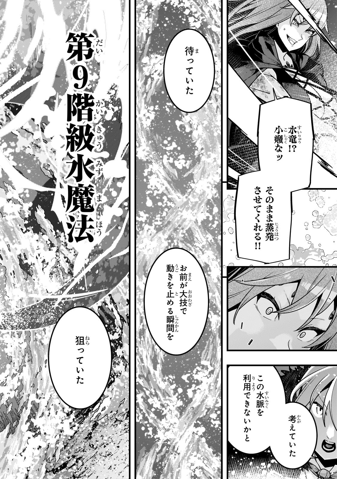 境界迷宫与异界魔术师,境 Chap 76 - Next Chap 77
