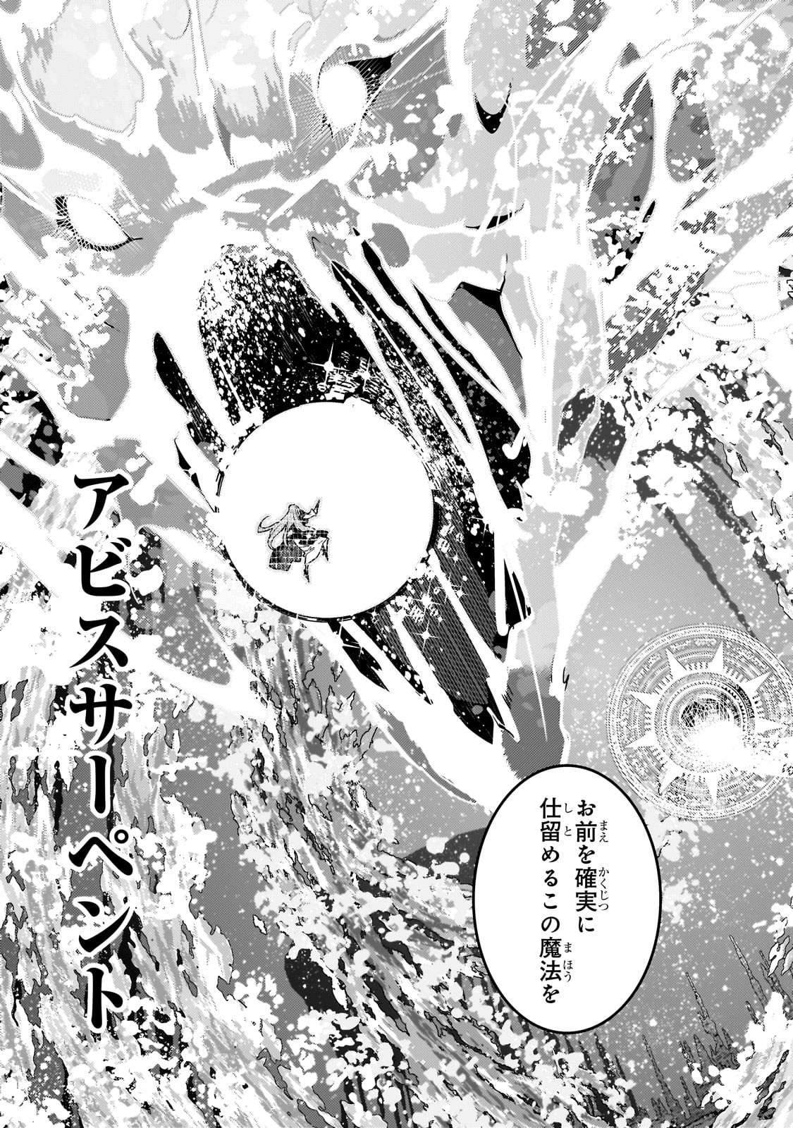 境界迷宫与异界魔术师,境 Chap 76 - Next Chap 77