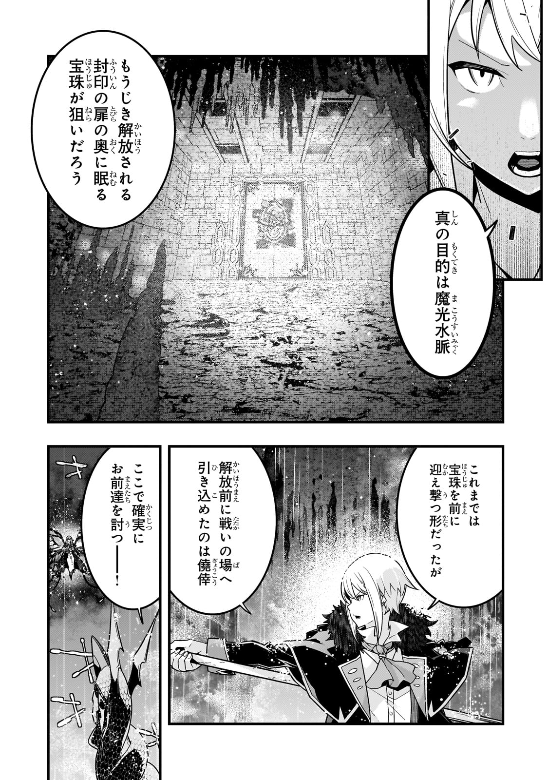 境界迷宫与异界魔术师,境 Chap 76 - Next Chap 77