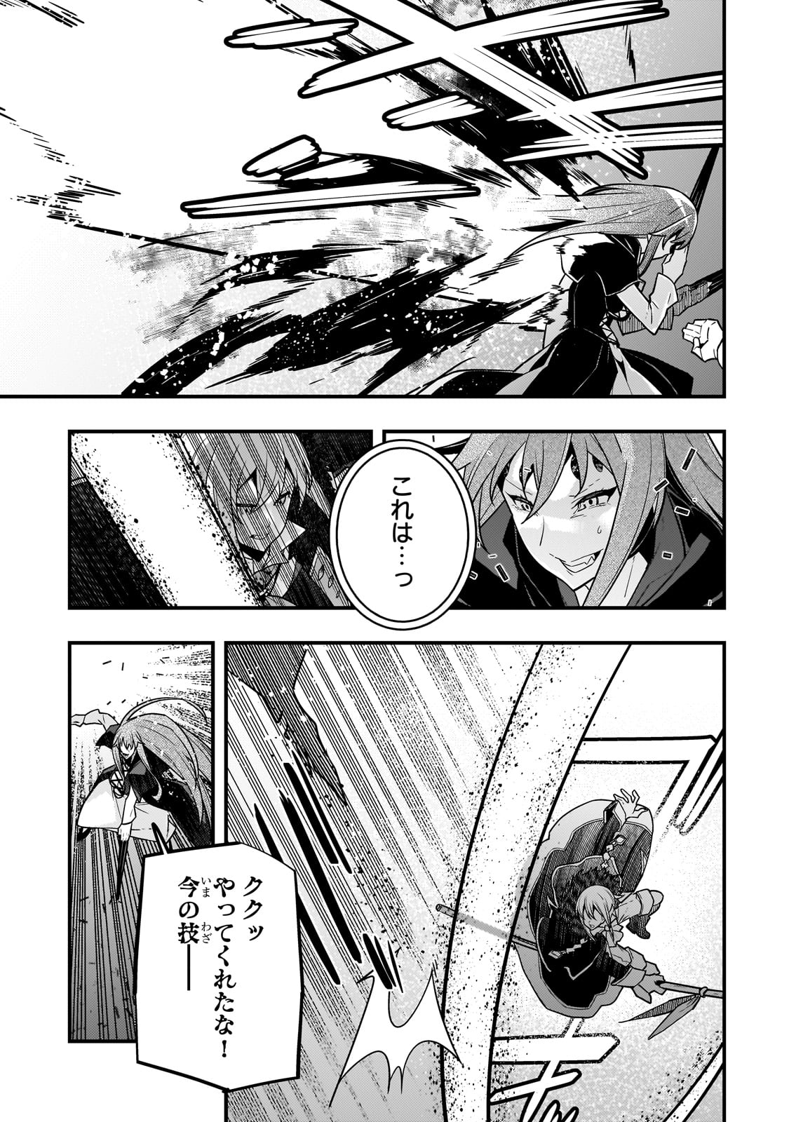 境界迷宫与异界魔术师,境 Chap 76 - Next Chap 77