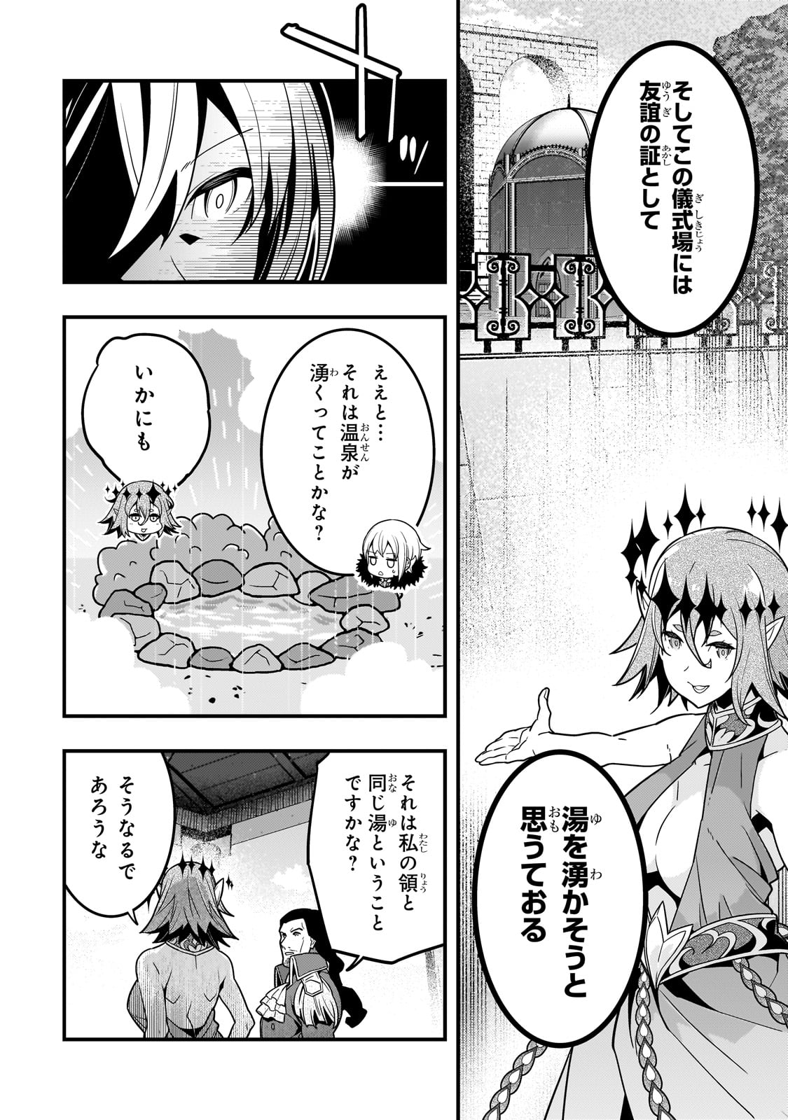 境界迷宫与异界魔术师,境 Chap 77 - Next Chap 78