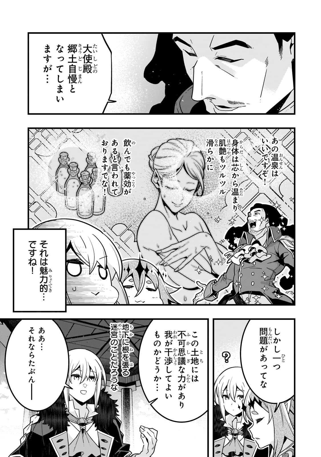 境界迷宫与异界魔术师,境 Chap 77 - Next Chap 78
