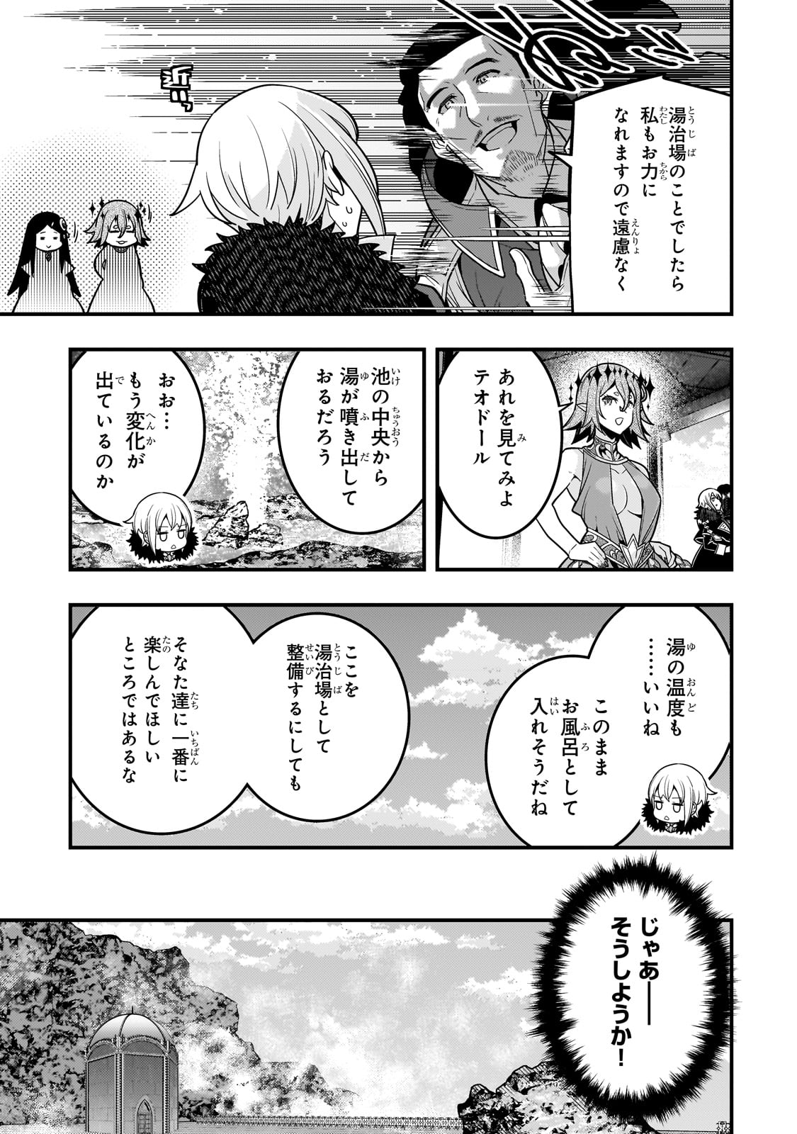 境界迷宫与异界魔术师,境 Chap 77 - Next Chap 78