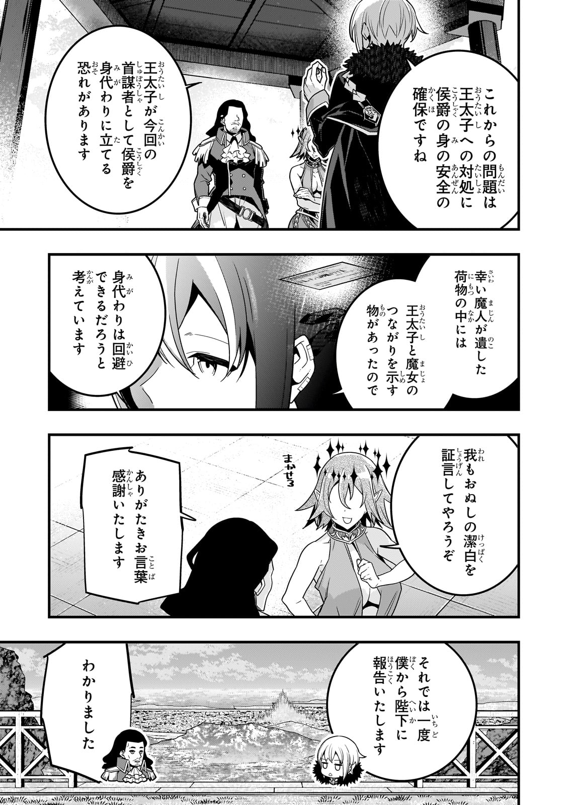 境界迷宫与异界魔术师,境 Chap 77 - Next Chap 78