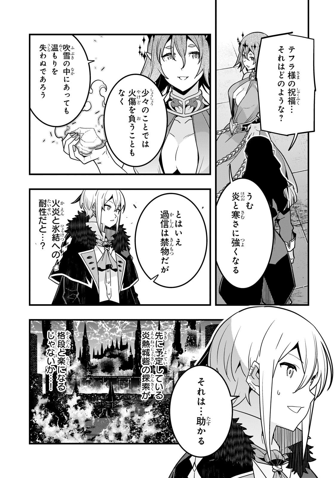 境界迷宫与异界魔术师,境 Chap 77 - Next Chap 78