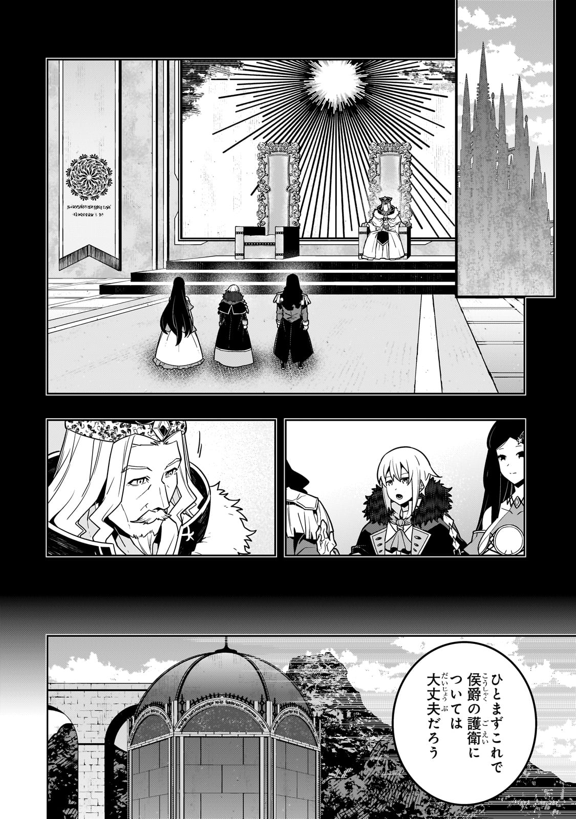 境界迷宫与异界魔术师,境 Chap 77 - Next Chap 78