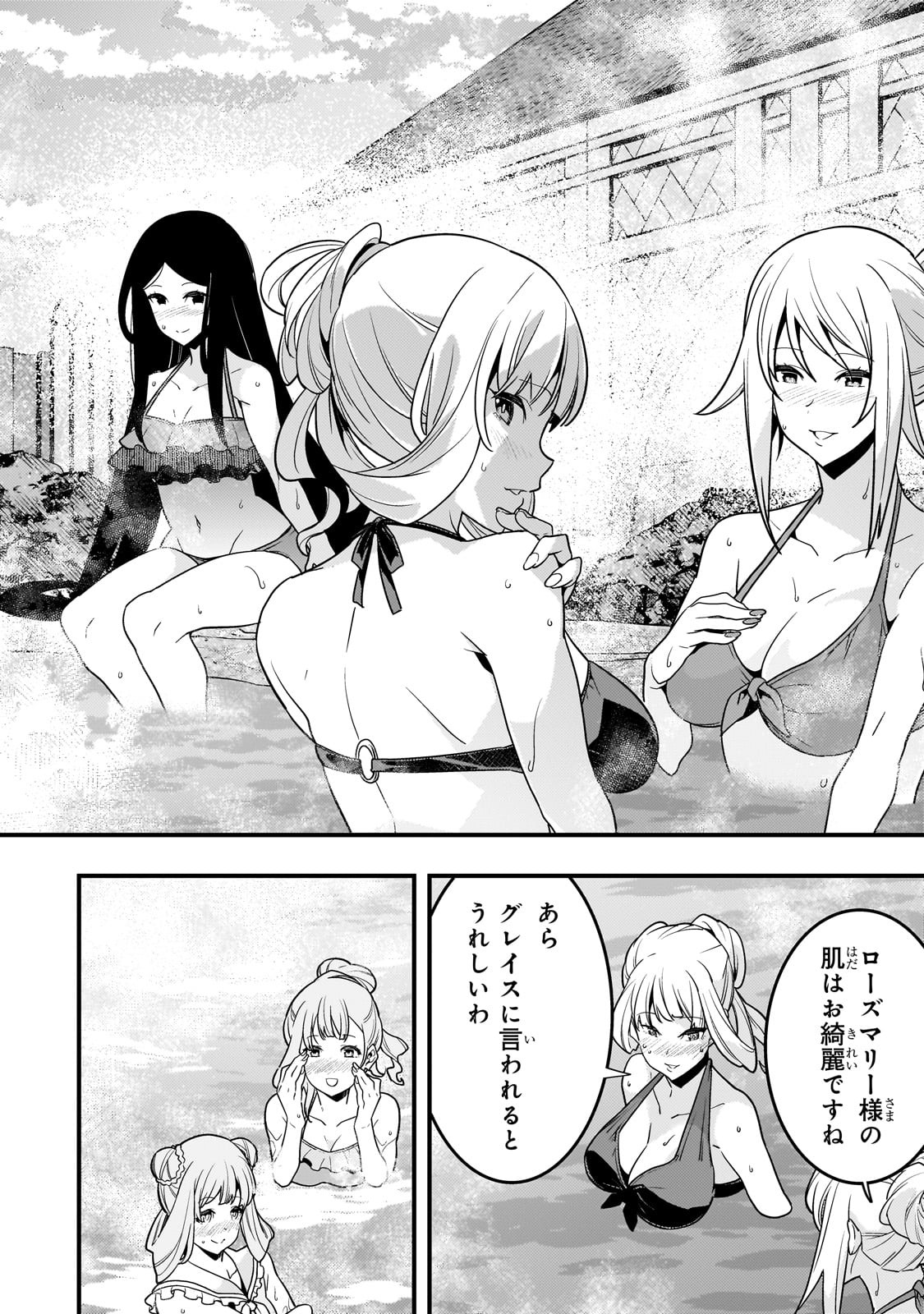 境界迷宫与异界魔术师,境 Chap 77 - Next Chap 78