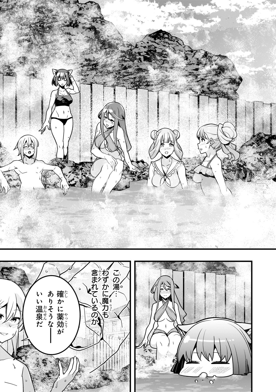 境界迷宫与异界魔术师,境 Chap 77 - Next Chap 78