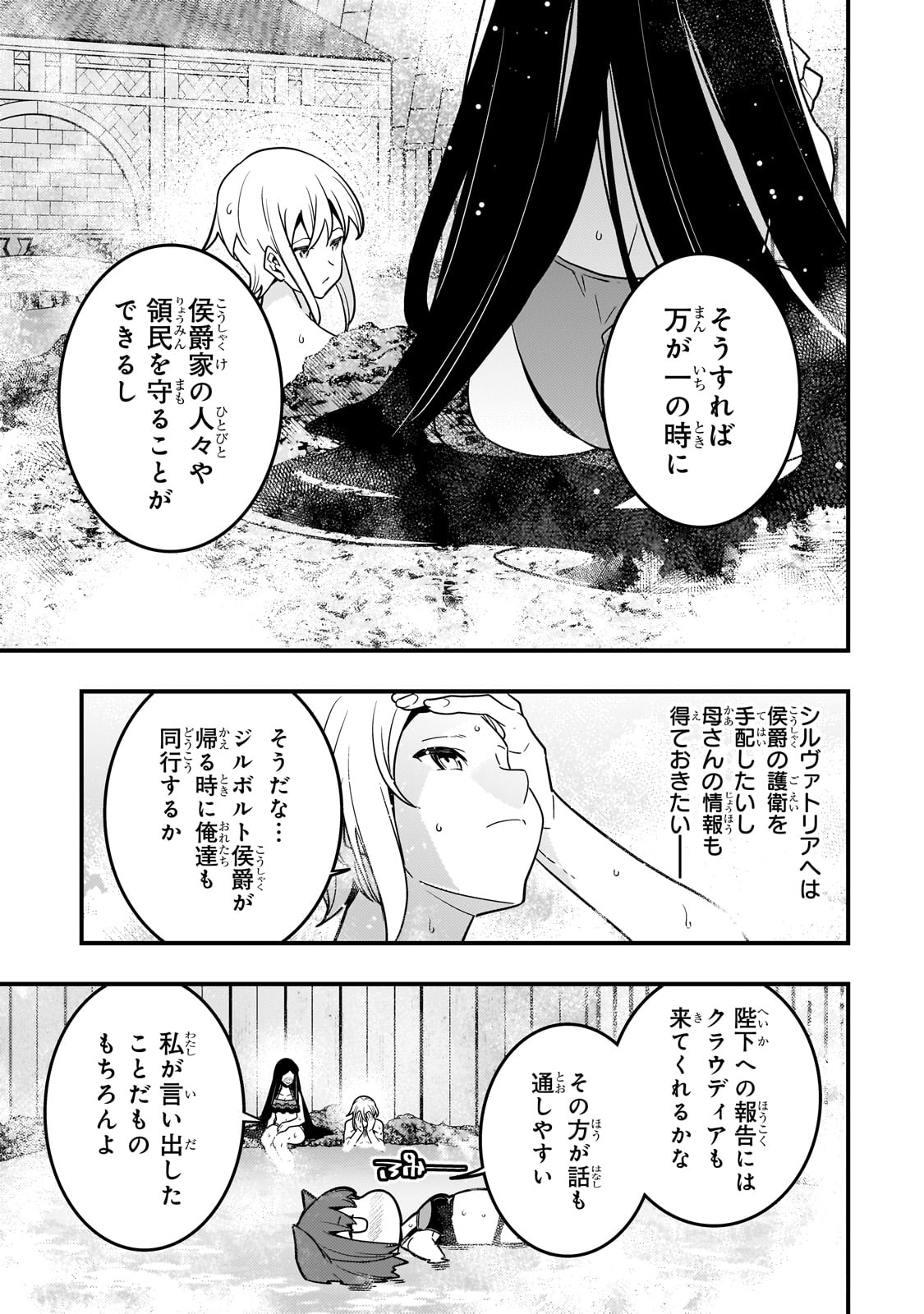 境界迷宫与异界魔术师,境 Chap 77 - Next Chap 78