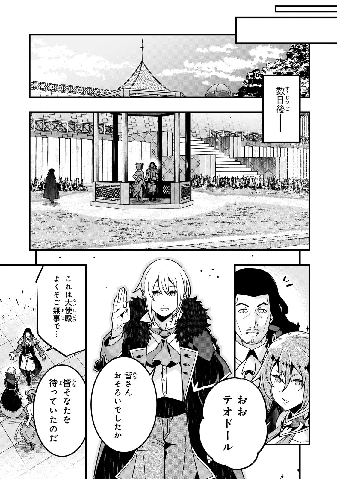 境界迷宫与异界魔术师,境 Chap 77 - Next Chap 78
