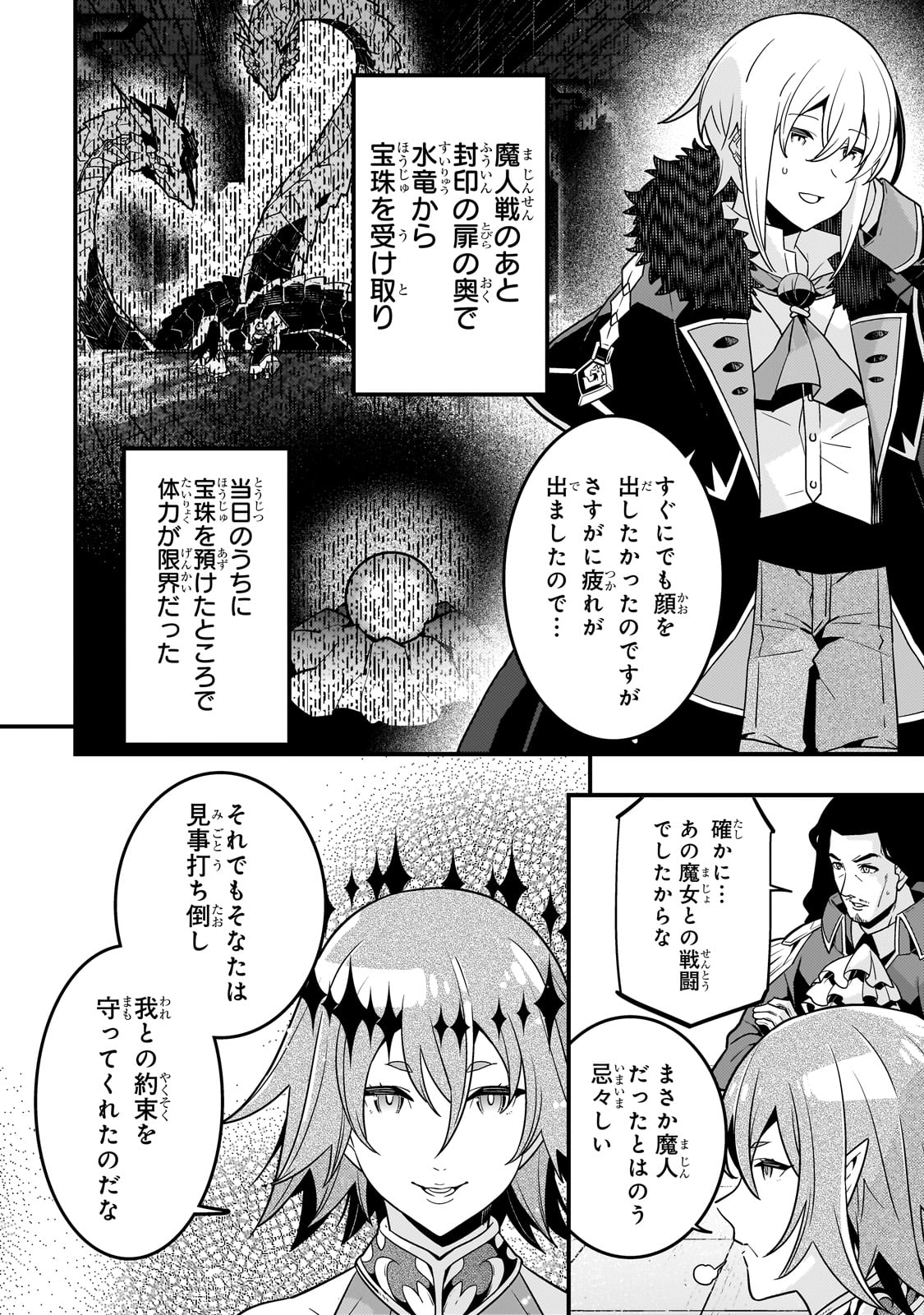 境界迷宫与异界魔术师,境 Chap 77 - Next Chap 78