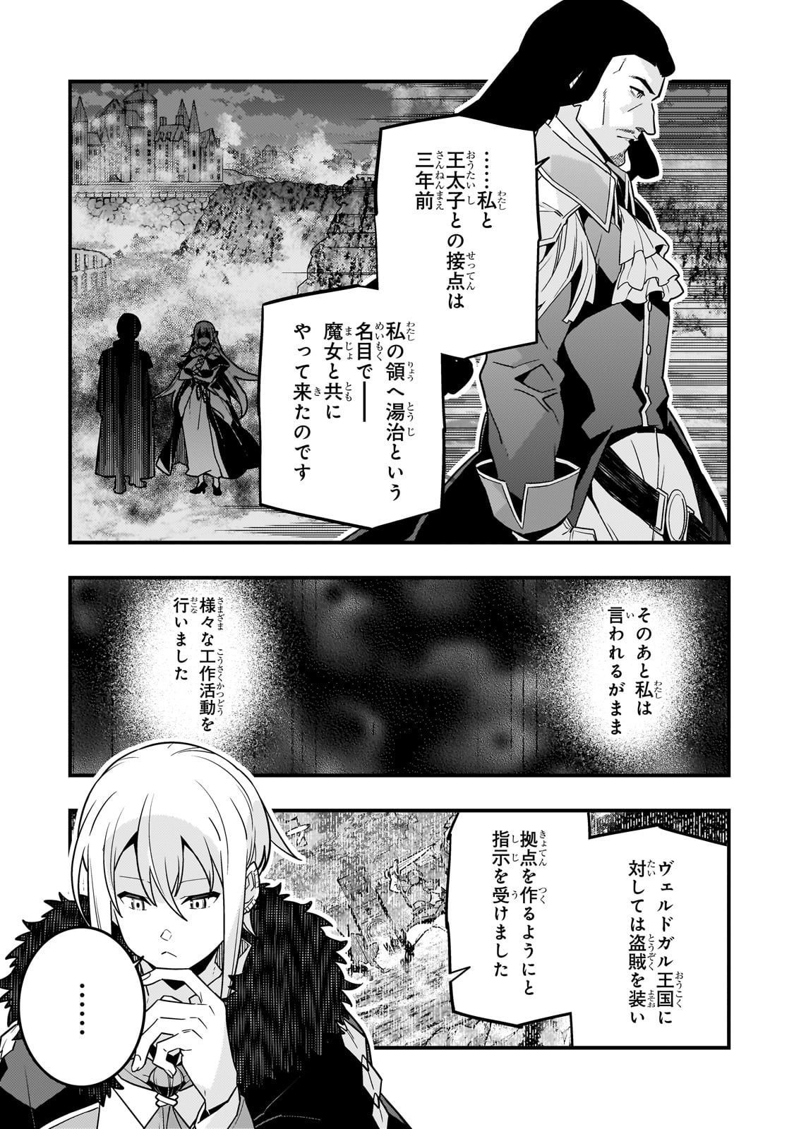 境界迷宫与异界魔术师,境 Chap 77 - Next Chap 78
