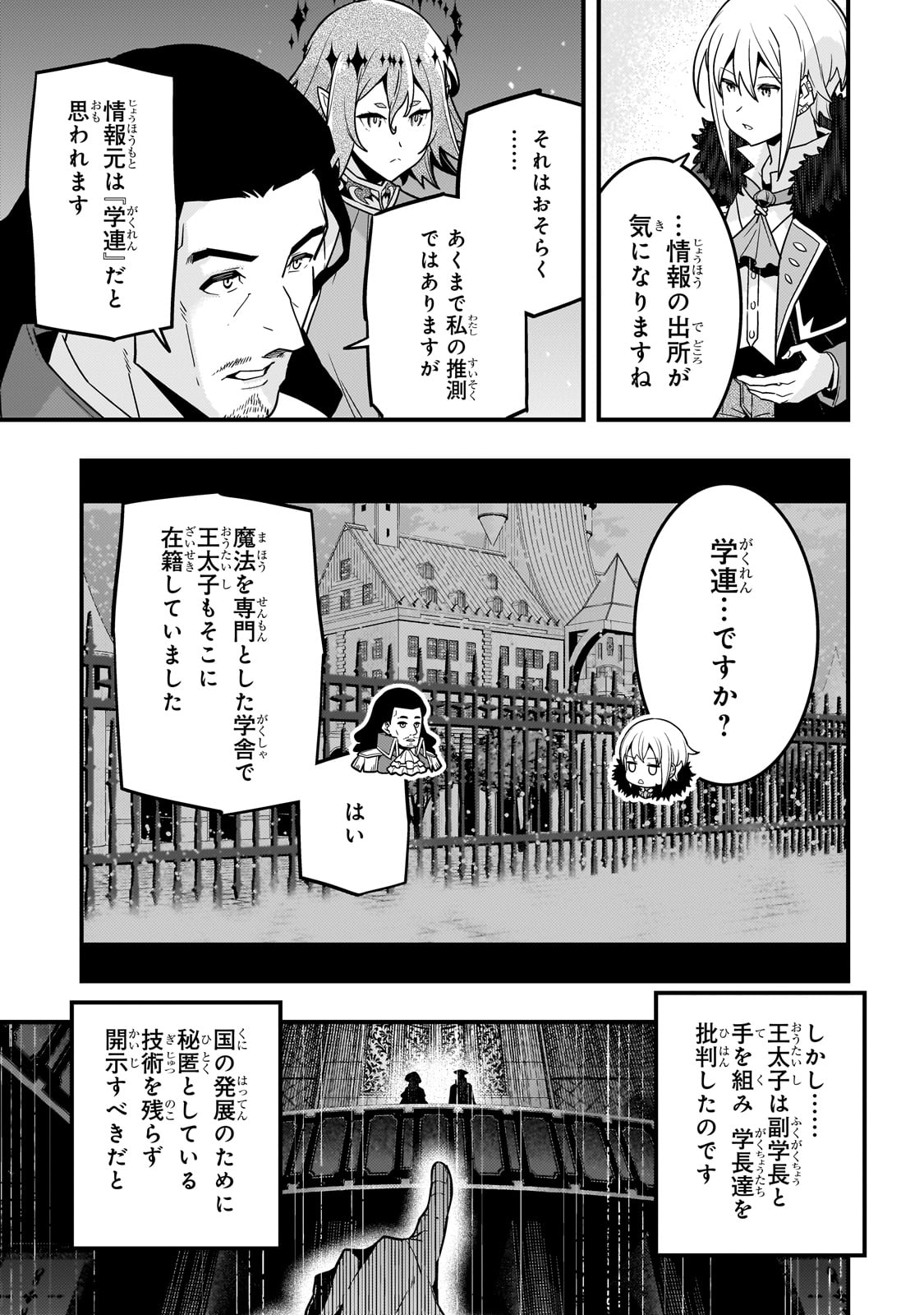 境界迷宫与异界魔术师,境 Chap 77 - Next Chap 78