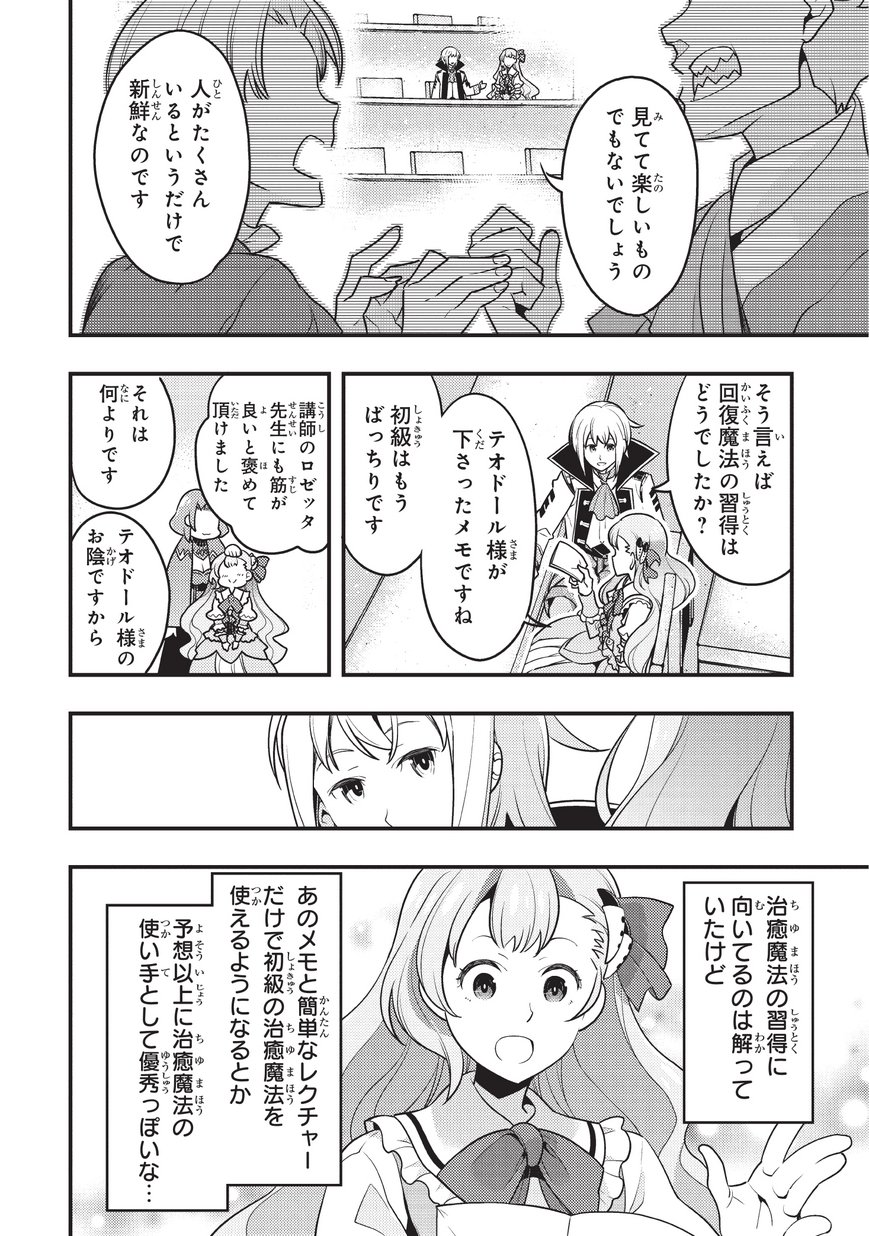 境界迷宫与异界魔术师,境 Chap 7 - Next Chap 8