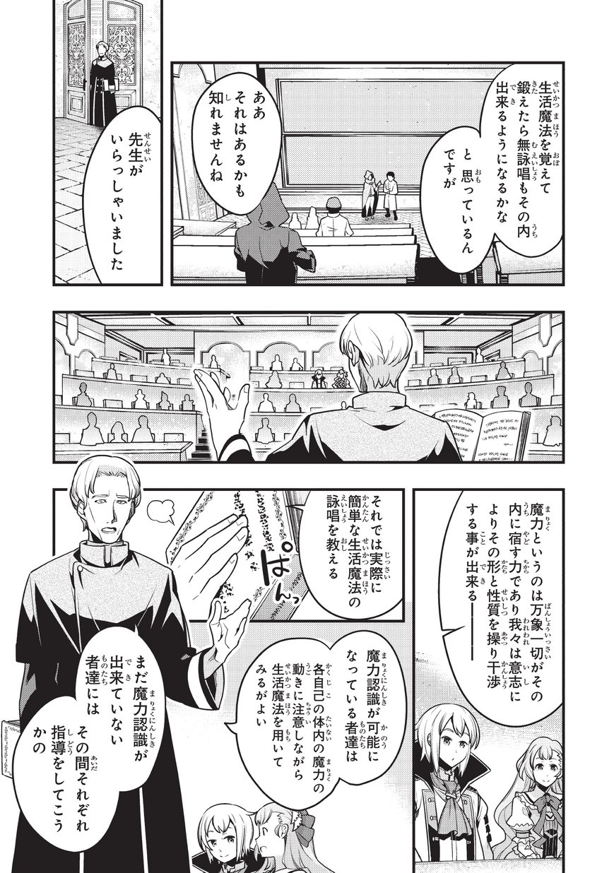 境界迷宫与异界魔术师,境 Chap 7 - Next Chap 8